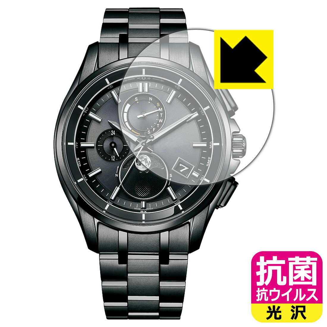 PDA工房 CITIZEN ATTESA BY1001-66E/BY1006-62E/BY1004-17X/BY1000-51L 対応 抗菌 抗ウイルス[光沢] 保護 フィルム 日本製 自社製造直販