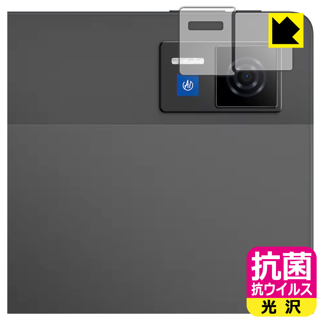 Rakuten - PDA工房 DOOGEE U13 対応 抗菌 抗ウイルス[光沢] 保護 フィルム [カメラレンズ部用] 日本製 自社製造直販