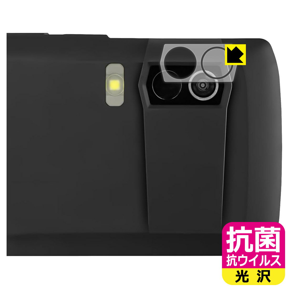 Rakuten - PDA工房 A&D コンパクトサーマルカメラ AD-5637 対応 抗菌 抗ウイルス[光沢] 保護 フィルム [カメラレンズ部用] 日本製 自社製造直販
