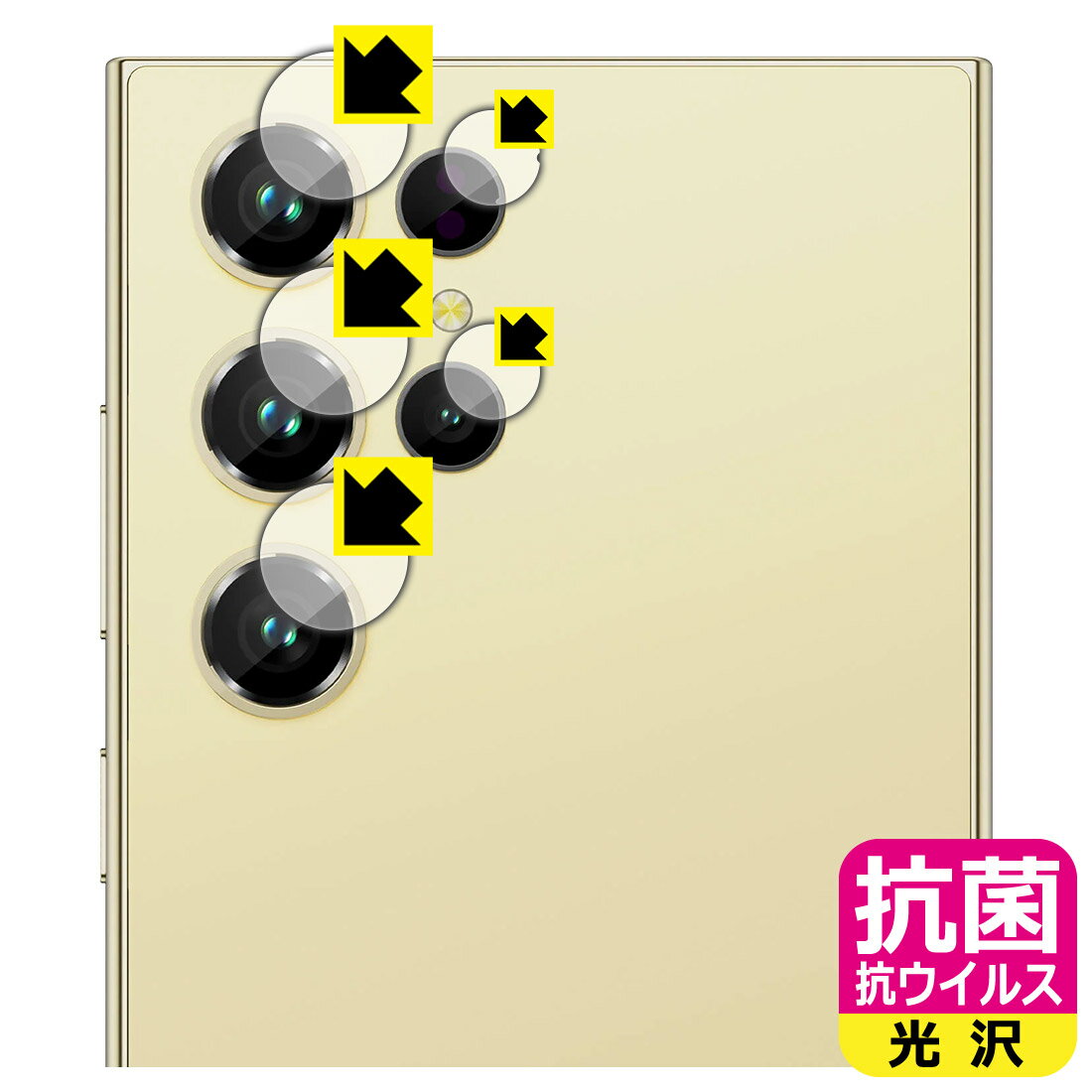 液晶保护 - PDA工房 OUKITEL C61 Pro 対応 抗菌 抗ウイルス[光沢] 保護 フィルム [カメラレンズ部用] 日本製 自社製造直販