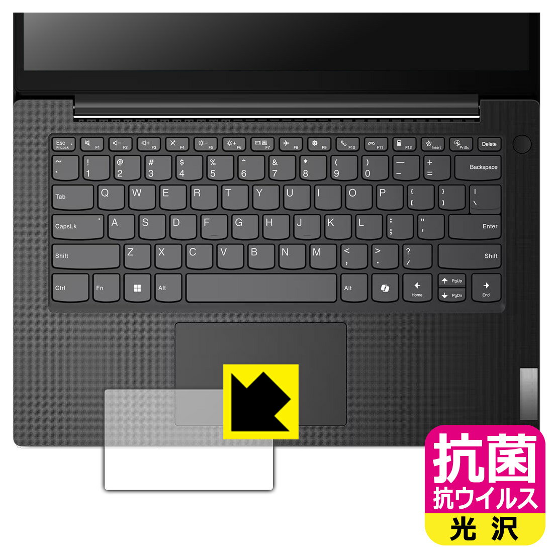 Rakuten - PDA工房 Lenovo V14 Gen 5 (14型 Intel) 対応 抗菌 抗ウイルス[光沢] 保護 フィルム [タッチパッド用] 日本製 自社製造直販