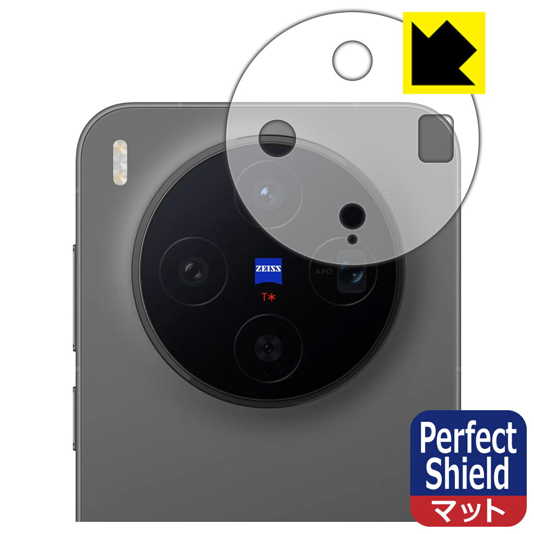 PDA工房 vivo X300 対応 PerfectShield 保護 フィルム [レンズ周辺部用] 反射低減 防指紋 日本製 自社製造直販