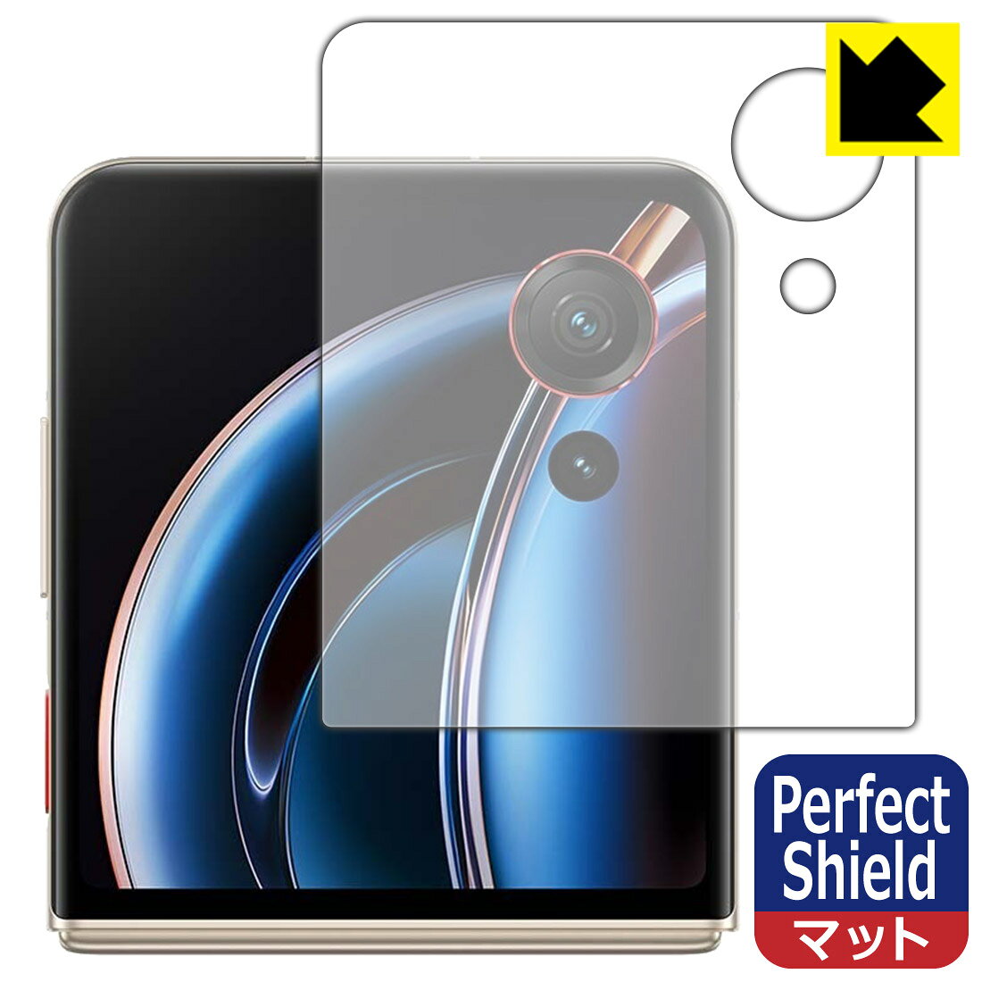 対応機種●対応機種 : ZTE nubia Flip 3 (Y!mobile A505ZT) 専用の商品です。●製品内容 : サブディスプレイ用フィルム1枚・クリーニングワイプ1個●※この機器は周辺部が曲面となっているため、保護フィルムを端まで貼ることができません。そのため、表示部分よりも保護フィルムが小さくなっています。(この製品の横幅は約65mmです。貼り付けイメージの画像をご確認のうえ、ご購入お願いします)　　※画面の曲面部まで保護したい方は、「Flexible Shield」をご購入ください。●「Perfect Shield」は画面の反射を抑え、指のすべりもなめらかな指紋や皮脂汚れがつきにくい『アンチグレアタイプ(非光沢)の保護フィルム』●安心の国産素材を使用。日本国内の自社工場で製造し出荷しています。 ★貼り付け失敗交換サービス対象商品★ 国内自社工場製造・発送だからできる 安心の製品保証とサポート ■製品保証 お届けした製品が誤っていたり、不具合があった場合などには、お届けから1ヶ月以内にメールにてお問い合わせください。交換等対応させていただきます。[キャンセル・返品（返金・交換）について] ■■貼り付け失敗時の交換サービス■■貼り付けに失敗しても1回だけ無償交換ができます。(失敗したフィルムをお送りいただき、新品に無償交換します。往復の送料のみお客様にご負担をお願いいたします。詳しくは製品に同封の紙をご確認ください) ■■保護フィルム貼り付け代行サービス■■保護フィルムの貼り付け作業に自信がない方には、PDA工房で貼り付け作業を代行いたします。(PDA工房の保護フィルムのみが対象です。詳しくは製品に同封の紙をご確認ください) Perfect Shield【反射低減】保護フィルム 素材説明 ■画面の映り込みを抑える反射防止タイプ！表面に微細な凹凸を作ることにより、外光を乱反射させギラツキを抑える「アンチグレア加工」がされております。屋外での太陽光の映り込み、屋内でも蛍光灯などの映り込みが気になるシーンが多い方におすすめです。また、指紋がついた場合でも目立ちにくいという特長があります。■防指紋のハードコート！さらさらな指ざわり！指滑りはさらさらな使用感でストレスのない操作・入力が可能です。ハードコート加工がされており、キズや擦れに強くなっています。簡単にキズがつかず長くご利用いただけます。反射防止のアンチグレア加工で指紋が目立ちにくい上、表面は防汚コーティングがされており、皮脂や汚れがつきにくく、また、落ちやすくなっています。■気泡の入りにくい特殊な自己吸着タイプ接着面は気泡の入りにくい特殊な自己吸着タイプです。素材に柔軟性があり、貼り付け作業も簡単にできます。また、はがすときにガラス製フィルムのように割れてしまうことはありません。貼り直しが何度でもできるので、正しい位置へ貼り付けられるまでやり直すことができます。■安心の日本製最高級グレードの国産素材を日本国内の弊社工場で加工している完全な Made in Japan です。安心の品質をお届けします。 【ポスト投函送料無料】商品は【ポスト投函発送 (追跡可能メール便)】で発送します。お急ぎ、配達日時を指定されたい方は以下のクーポンを同時購入ください。【お急ぎ便クーポン】　プラス110円(税込)で速達扱いでの発送。お届けはポストへの投函となります。【配達日時指定クーポン】　プラス550円(税込)で配達日時を指定し、宅配便で発送させていただきます。【お急ぎ便クーポン】はこちらをクリック【配達日時指定クーポン】はこちらをクリック