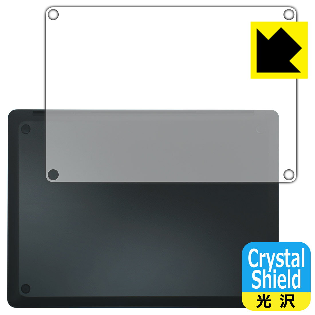 樂天商城 - PDA工房 Surface Laptop (第7世代) 15インチ (2024年6月発売モデル) 対応 Crystal Shield 保護 フィルム [底面用] 光沢 日本製 自社製造直販