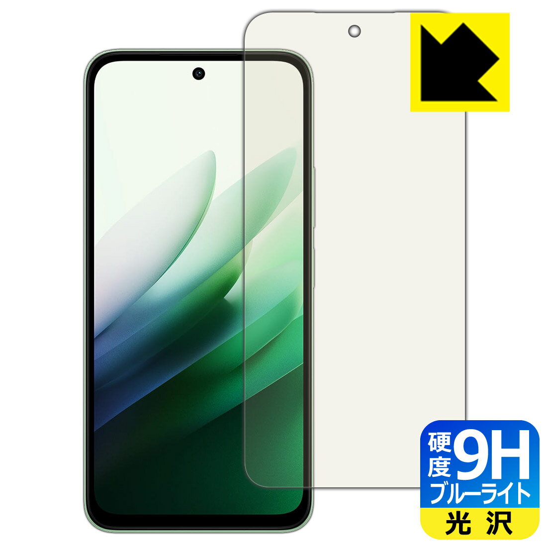 樂天商城 - PDA工房 Xiaomi REDMI 15 5G 対応 9H高硬度[ブルーライトカット] 保護 フィルム 光沢 日本製 自社製造直販