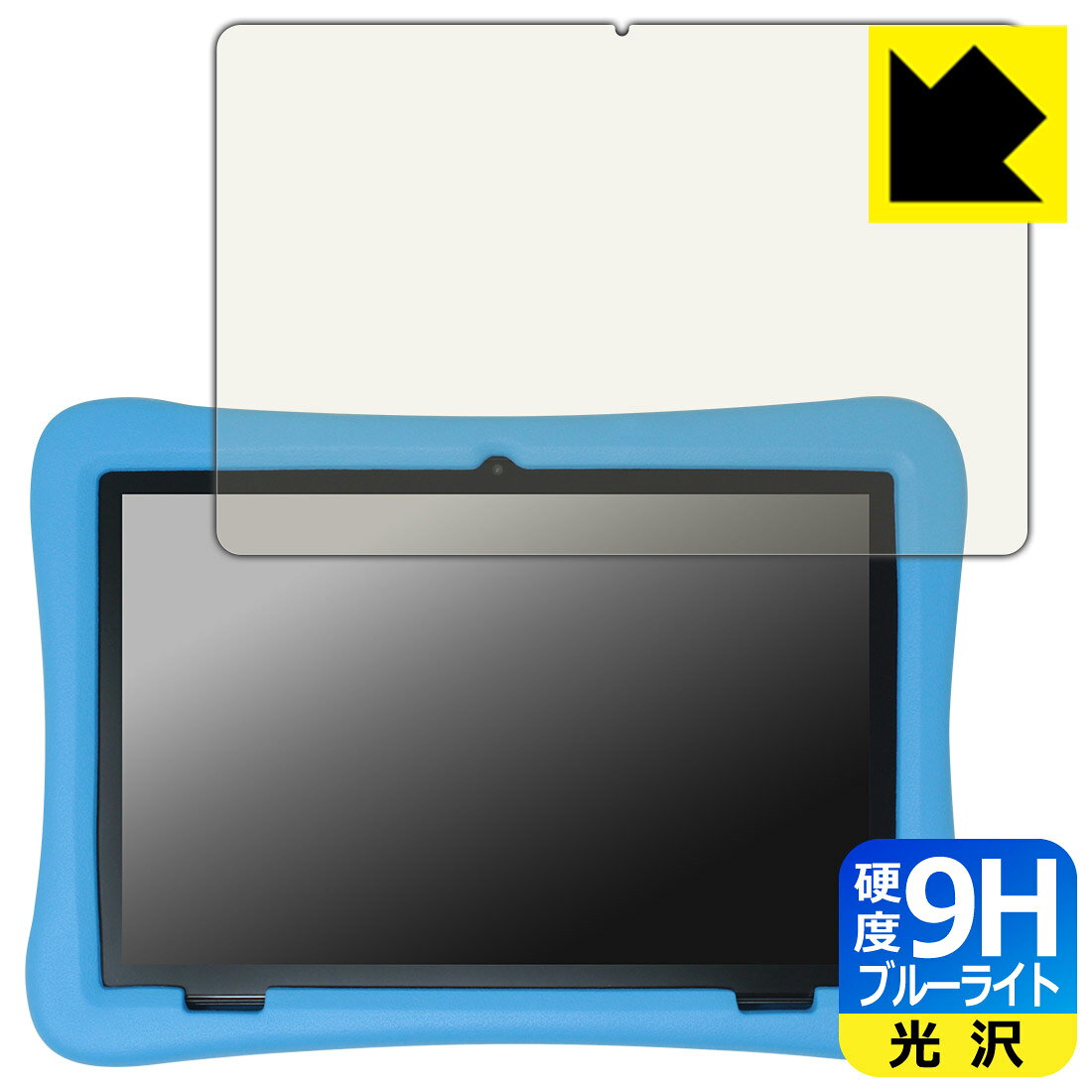 PDA工房 Plimpton PlimPad Kids 20 [背面カメラが丸いモデル用] 対応 9H高硬度[ブルーライトカット] 保護 フィルム 光沢 日本製 自社製造直販