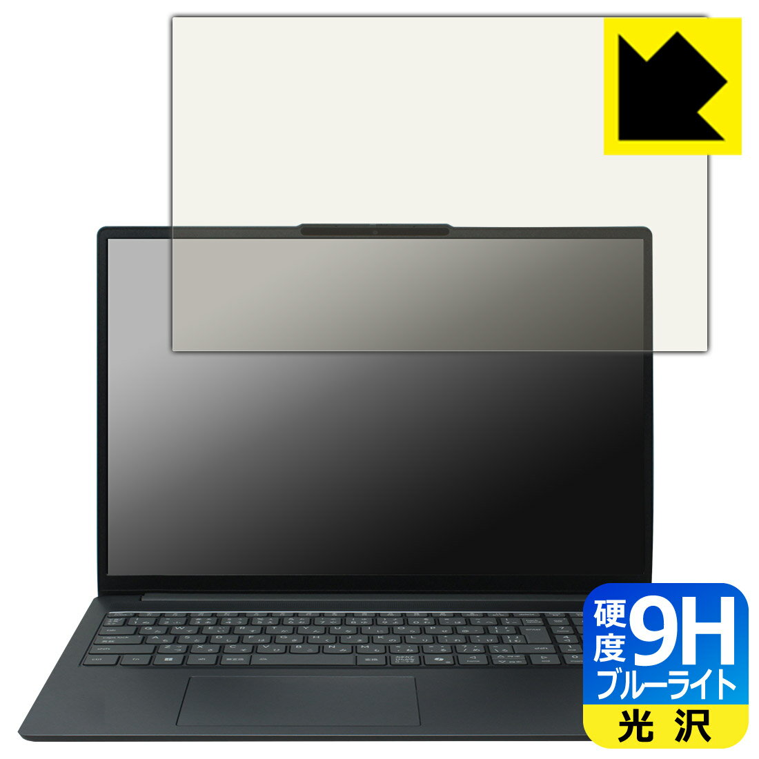 PDA工房 Lenovo IdeaPad Slim 3/3i Gen 10 (16型) 対応 9H高硬度[ブルーライトカット] 保護 フィルム 光沢 日本製 自社製造直販