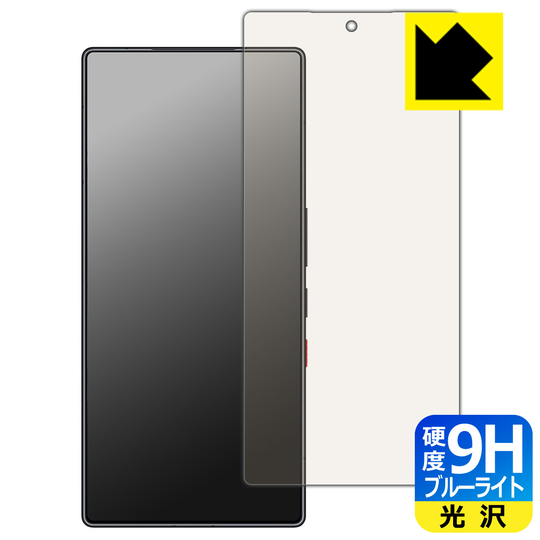 PDA工房 nubia REDMAGIC 11 Pro / REDMAGIC 11 Pro+ 対応 9H高硬度 保護 フィルム  光沢 日本製 自社製造直販