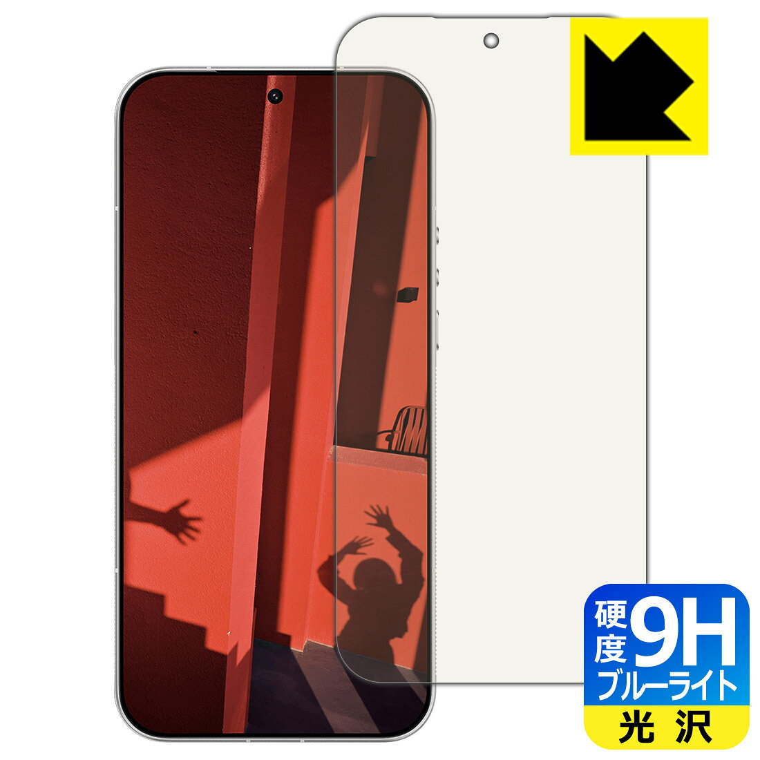 PDA工房 LEICA LEITZPHONE powered by Xiaomi / Xiaomi 17 Ultra by Leica 対応 9H高硬度 保護 フィルム  光沢 日本製 自社製造直販