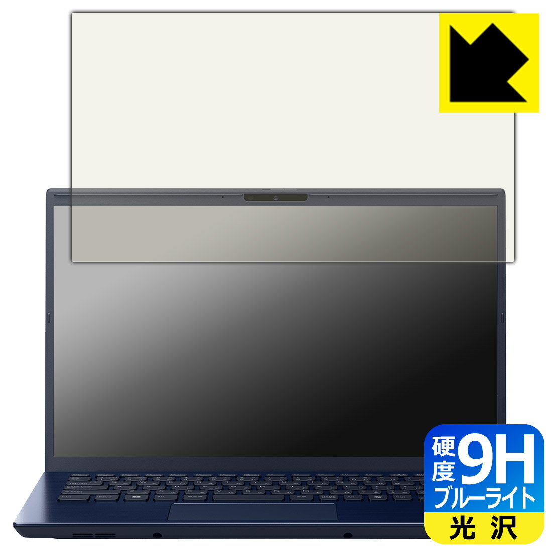 PDA工房 VAIO F14 (VJF142シリーズ) (14.0型・2025年6月発売モデル) 対応 9H高硬度[ブルーライトカット] 保護 フィルム [画面用] 光沢 日本製 自社製造直販