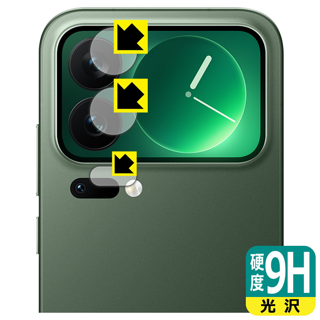 Liquid Crystal Protector - PDA工房 Xiaomi 17 Pro Max 対応 9H高硬度[光沢] 保護 フィルム [カメラレンズ部用] 日本製 自社製造直販