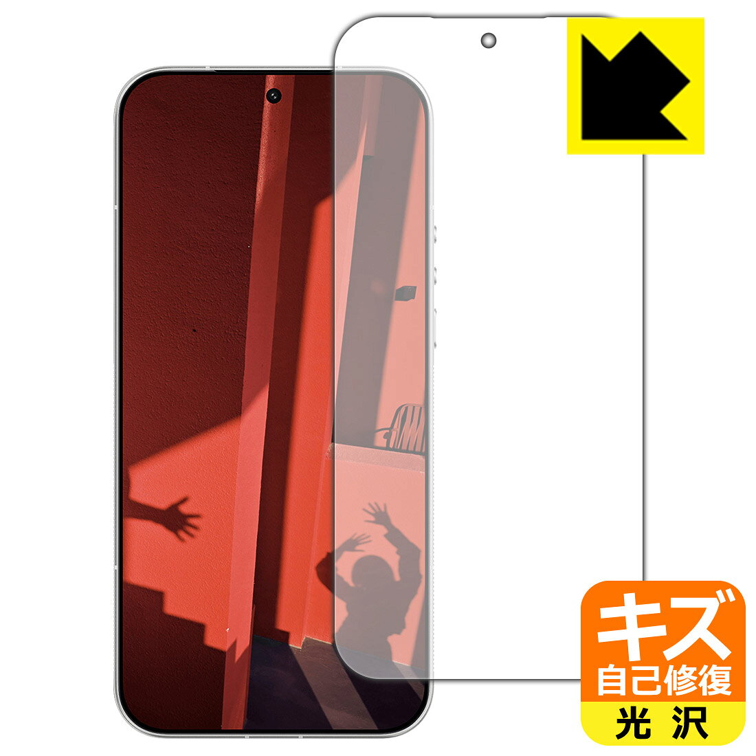 PDA工房 LEICA LEITZPHONE powered by Xiaomi / Xiaomi 17 Ultra by Leica 対応 キズ自己修復 保護 フィルム  光沢 日本製 自社製造直販