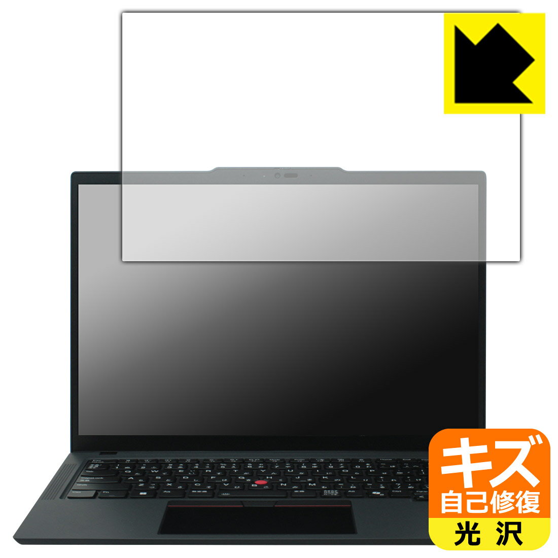 PDA工房 ThinkPad T14 Gen 6 (14型) 対応 キズ自己修復 保護 フィルム 光沢 日本製 自社製造直販
