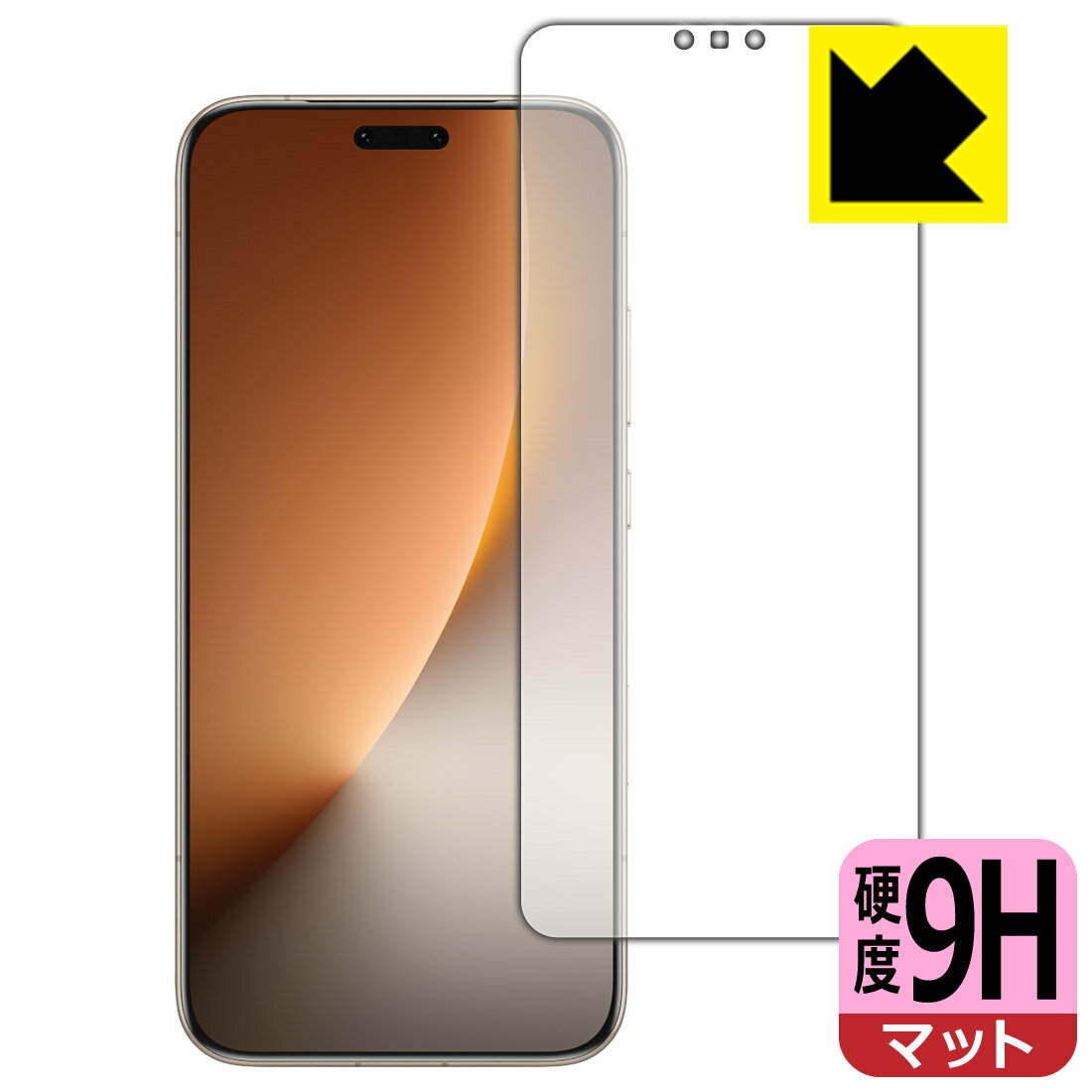 乐天商城 - PDA工房 Honor Magic8 Pro 対応 9H高硬度[反射低減] 保護 フィルム [画面用] [指紋認証対応] 日本製 自社製造直販