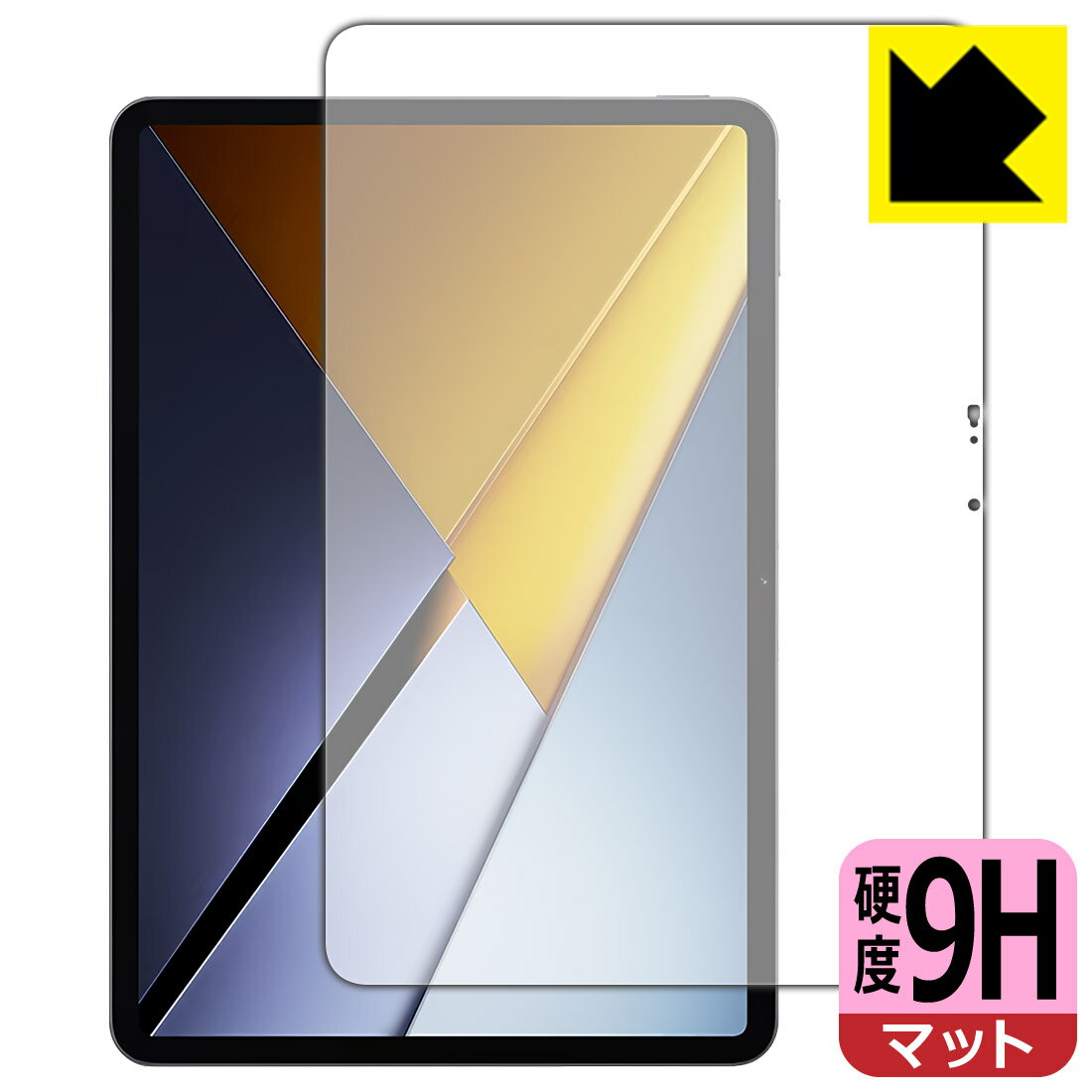 Rakuten - PDA工房 Xiaomi POCO Pad X1 対応 9H高硬度[反射低減] 保護 フィルム [画面用] 日本製 自社製造直販