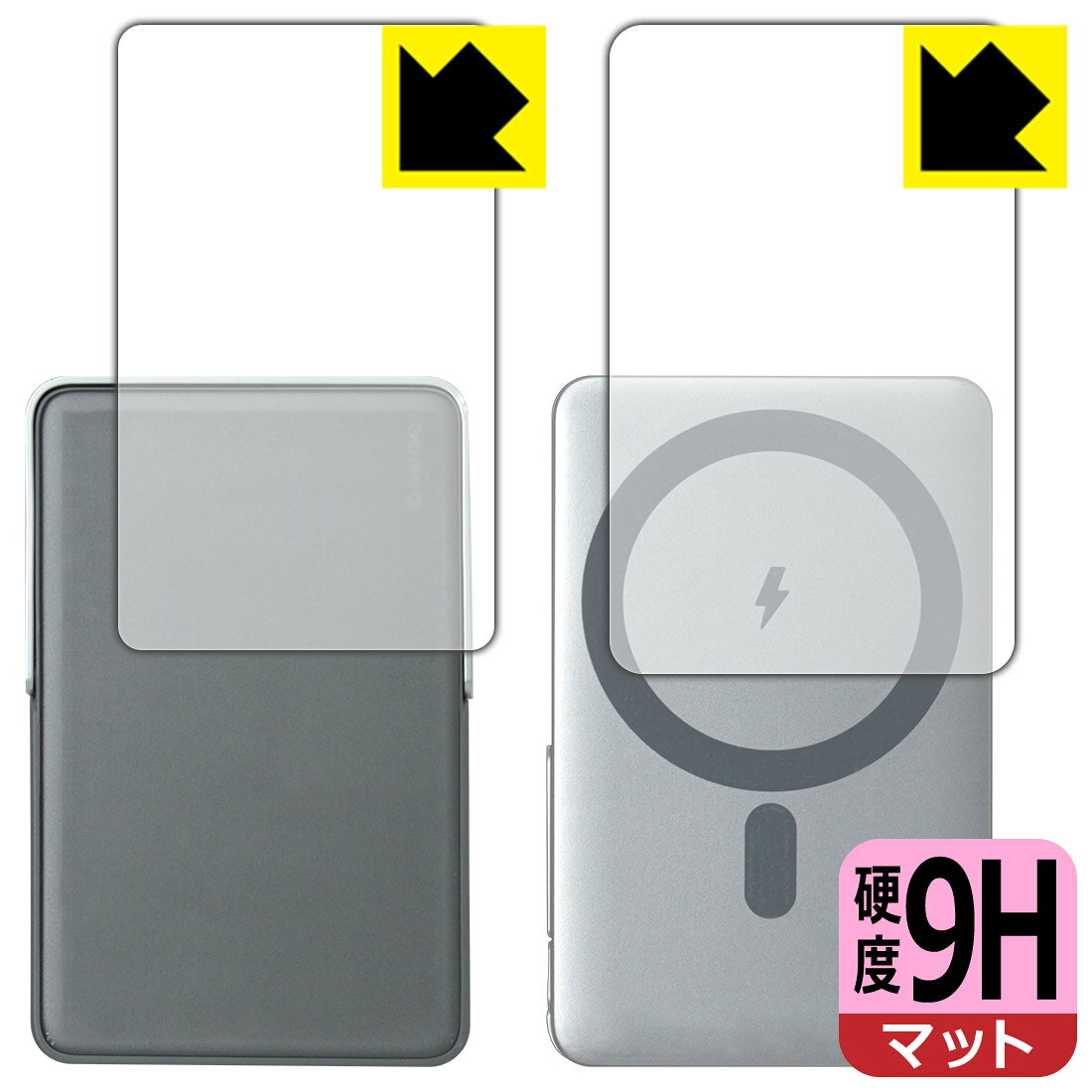 PDA工房 MOVE SPEED MagSafe モバイルバッテリー 5000mah 対応 9H高硬度[反射低減] 保護 フィルム [表面用/背面用] 日本製 自社製造直販