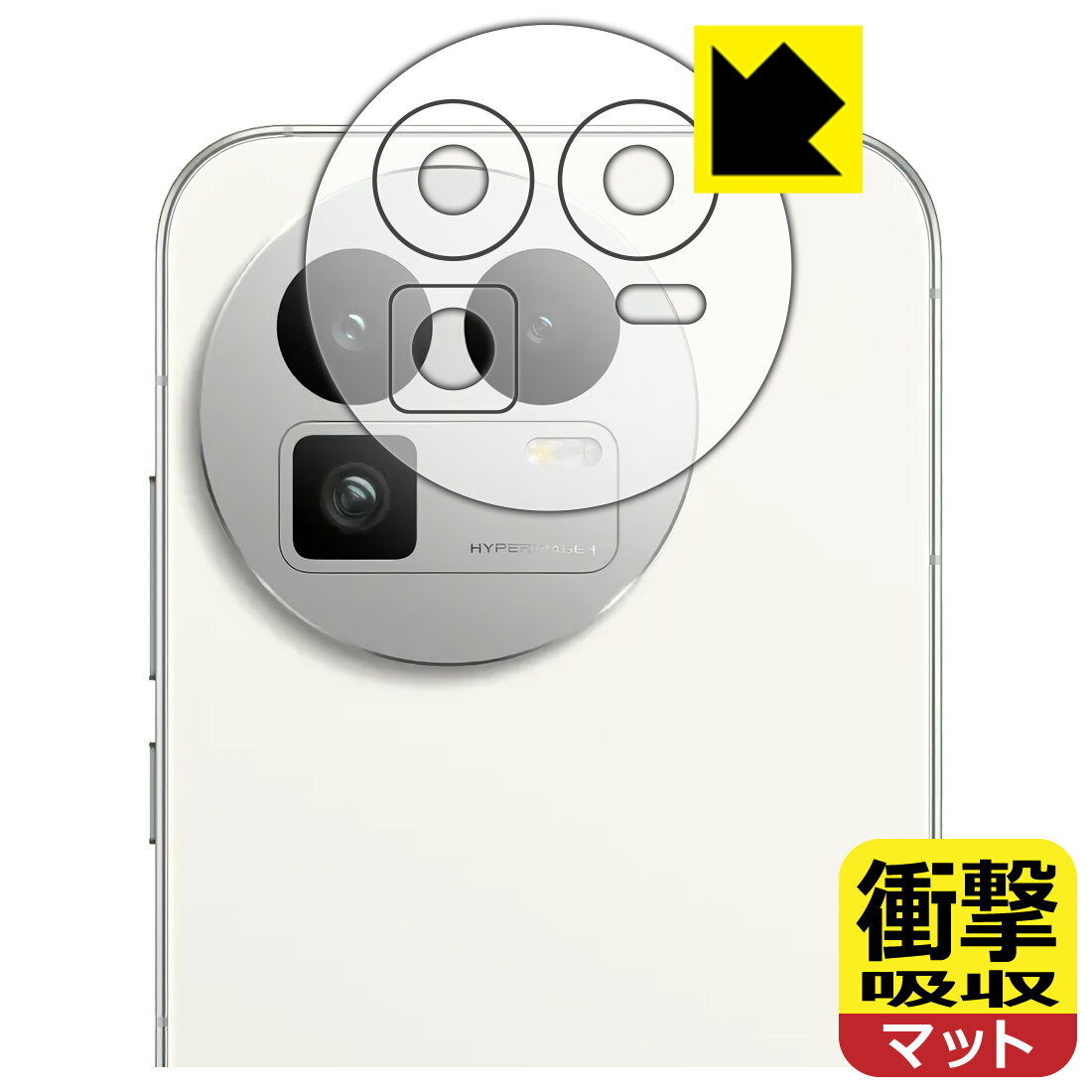 PDA工房 realme GT8 対応 衝撃吸収[反射低減] 保護 フィルム [レンズ周辺部用] 耐衝撃 日本製 自社製造直販