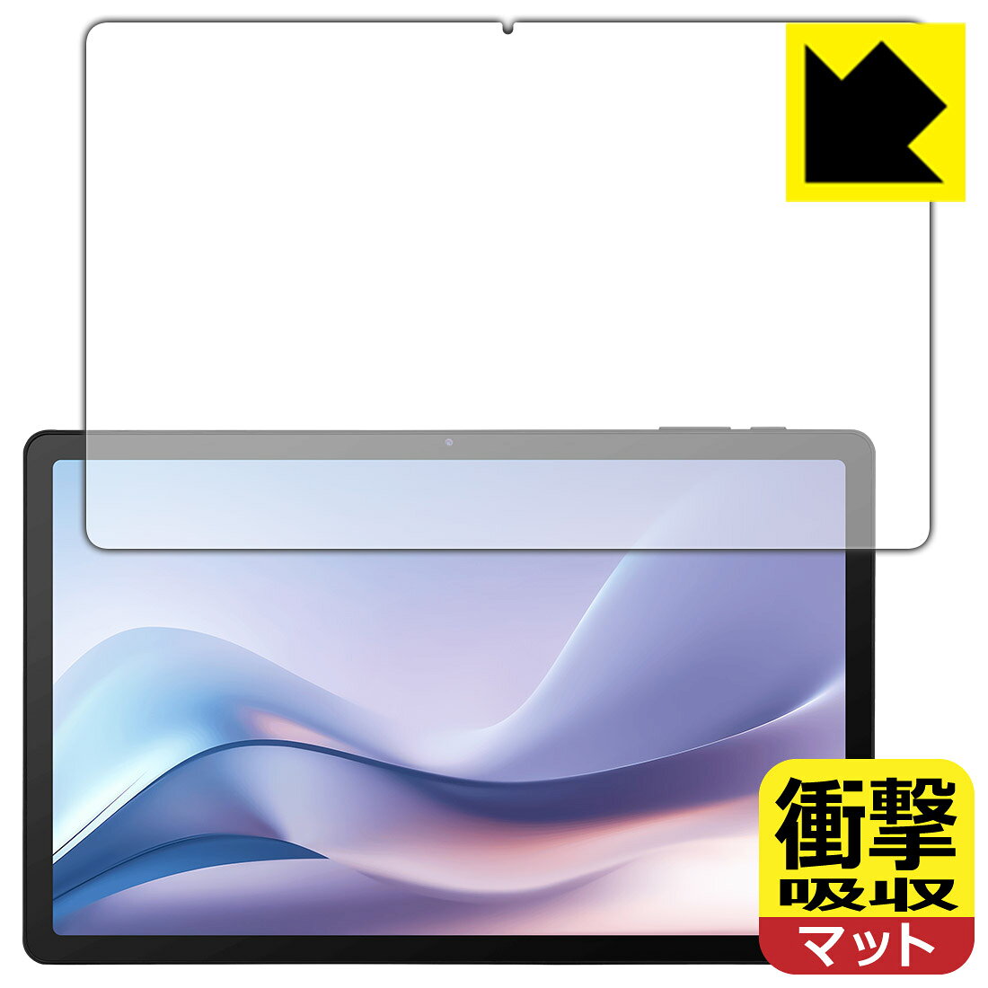対応機種●対応機種 : JENESIS aiwa tab AS11L (JA4-TBA1101) 専用の商品です。●製品内容 : 画面用フィルム1枚・クリーニングワイプ1個●特殊素材の衝撃吸収層が外部からの衝撃を吸収し、機器へのダメージをやわらげます。『衝撃吸収(非光沢)の保護フィルム』●安心の国産素材を使用。日本国内の自社工場で製造し出荷しています。 ★貼り付け失敗交換サービス対象商品★ 国内自社工場製造・発送だからできる 安心の製品保証とサポート ■製品保証 お届けした製品が誤っていたり、不具合があった場合などには、お届けから1ヶ月以内にメールにてお問い合わせください。交換等対応させていただきます。[キャンセル・返品（返金・交換）について] ■■貼り付け失敗時の交換サービス■■貼り付けに失敗しても1回だけ無償交換ができます。(失敗したフィルムをお送りいただき、新品に無償交換します。往復の送料のみお客様にご負担をお願いいたします。詳しくは製品に同封の紙をご確認ください) ■■保護フィルム貼り付け代行サービス■■保護フィルムの貼り付け作業に自信がない方には、PDA工房で貼り付け作業を代行いたします。(PDA工房の保護フィルムのみが対象です。詳しくは製品に同封の紙をご確認ください) 衝撃吸収【反射低減】保護フィルム 素材説明 ■衝撃を吸収＆割れない安心感特殊素材の衝撃吸収層がたわむことで衝撃を吸収し、液晶画面や機器へのダメージをやわらげます。ガラスフィルムは割れることがあるため、破損部分でケガをすることがありますが、このフィルムはPET素材ですので、絶対に割れず、安全にお使いいただけます。もちろん割れたカケラが落ちることもありませんので、異物混入などのトラブルも未然に防ぎます。■画面の映り込みを抑える反射防止タイプ！表面に微細な凹凸を作ることにより、外光を乱反射させギラツキを抑える「アンチグレア加工」がされております。屋外での太陽光の映り込み、屋内でも蛍光灯などの映り込みが気になるシーンが多い方におすすめです。また、指紋がついた場合でも目立ちにくいという特長があります。■指紋が目立ちにくい上、フッ素加工で汚れがつきにくい！反射防止のアンチグレア加工で指紋が目立ちにくい上、表面はフッ素コーティングがされており、皮脂や汚れがつきにくく、また、落ちやすくなっています。指滑りはさらさらな使用感です。■抗菌加工で清潔抗菌加工によりフィルム表面の菌の繁殖を抑えることができます。清潔な画面を保ちたい方におすすめです。※抗菌率99.9％ / JIS Z2801 抗菌性試験方法による評価■気泡の入りにくい特殊な自己吸着タイプ接着面は気泡の入りにくい特殊な自己吸着タイプです。素材に柔軟性があり、貼り付け作業も簡単にできます。また、はがすときにガラス製フィルムのように割れてしまうことはありません。貼り直しが何度でもできるので、正しい位置へ貼り付けられるまでやり直すことができます。■安心の日本製最高級グレードの国産素材を日本国内の弊社工場で加工している完全な Made in Japan です。安心の品質をお届けします。 【ポスト投函送料無料】商品は【ポスト投函発送 (追跡可能メール便)】で発送します。お急ぎ、配達日時を指定されたい方は以下のクーポンを同時購入ください。【お急ぎ便クーポン】　プラス110円(税込)で速達扱いでの発送。お届けはポストへの投函となります。【配達日時指定クーポン】　プラス550円(税込)で配達日時を指定し、宅配便で発送させていただきます。【お急ぎ便クーポン】はこちらをクリック【配達日時指定クーポン】はこちらをクリック