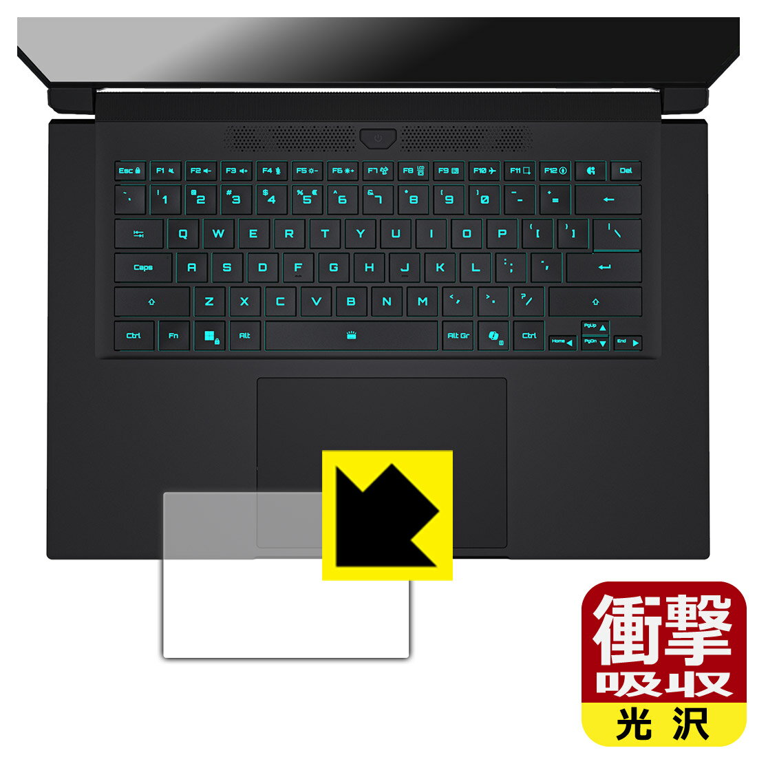 乐天商城 - PDA工房 GIGABYTE AERO X16 対応 衝撃吸収[光沢] 保護 フィルム [タッチパッド用] 耐衝撃 日本製 自社製造直販