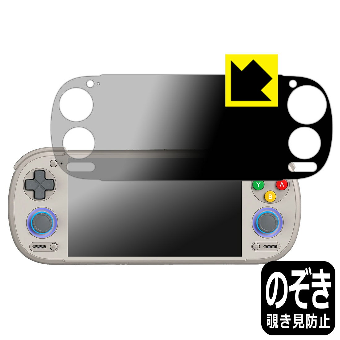 樂天商城 - PDA工房 RETROID pocket 6 [D-Pad Topモデル] 対応 Privacy Shield 保護 フィルム 覗き見防止 反射低減 日本製 自社製造直販
