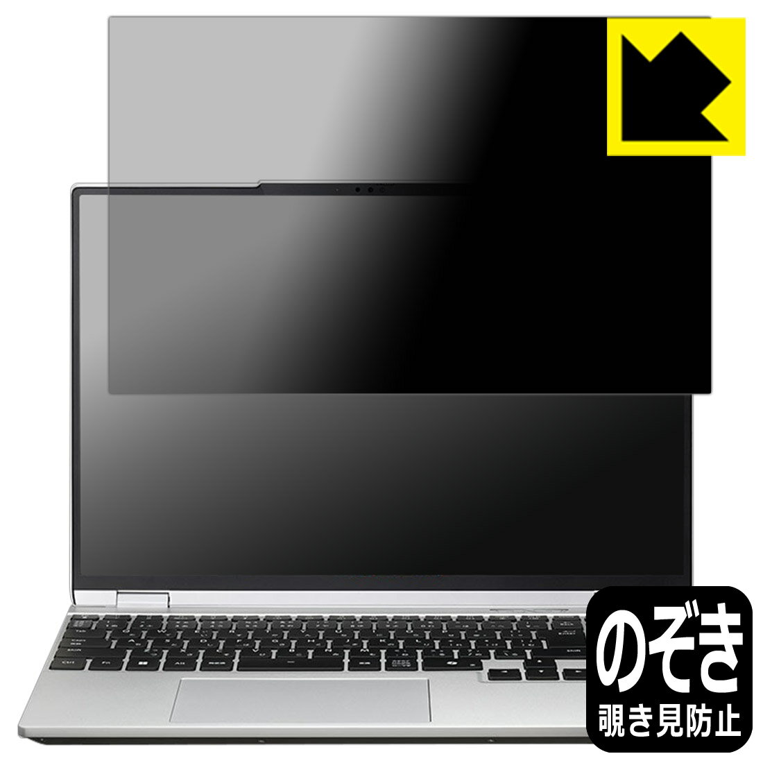 Rakuten - PDA工房 DAIV S5 シリーズ 対応 Privacy Shield 保護 フィルム 覗き見防止 反射低減 日本製 自社製造直販