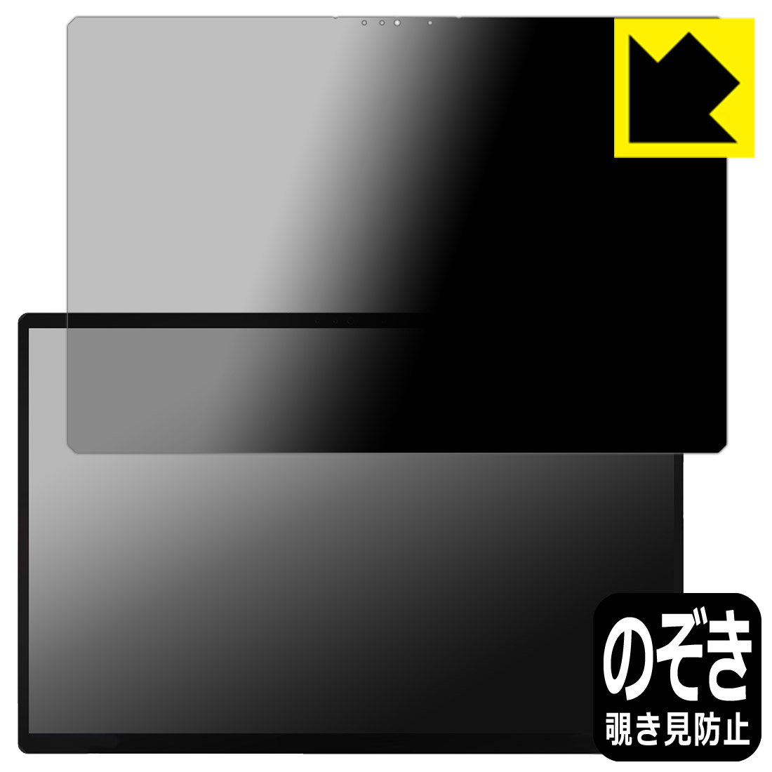 PDA工房 One-Netbook ONEXPLAYER Super X 対応 Privacy Shield 保護 フィルム [画面用] 覗き見防止 反射低減 日本製 自社製造直販（楽天・保護フィルム流通センター）