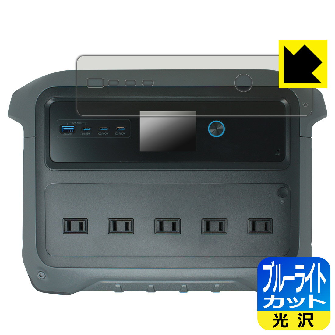 樂天商城 - PDA工房 Anker Solix C1000 Gen 2 Portable Power Station 対応 ブルーライトカット[光沢] 保護 フィルム 日本製 自社製造直販