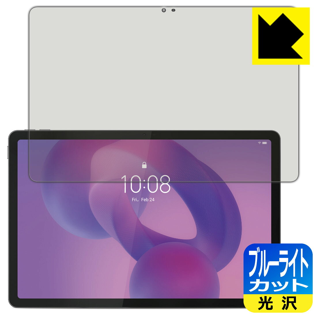 対応機種●対応機種 : Lenovo Tab K11 Gen 2 (ZAFS0052JP / ZAFS0110JP / TB336FU / TB336ZU) 専用の商品です。●製品内容 : 画面用フィルム1枚・クリーニングワイプ1個●目に有害といわれるブルーライトを35%カット！目に優しく疲れにくい！『ブルーライトカット(光沢)の保護フィルム』●安心の国産素材を使用。日本国内の自社工場で製造し出荷しています。 ★貼り付け失敗交換サービス対象商品★ 国内自社工場製造・発送だからできる 安心の製品保証とサポート ■製品保証 お届けした製品が誤っていたり、不具合があった場合などには、お届けから1ヶ月以内にメールにてお問い合わせください。交換等対応させていただきます。[キャンセル・返品（返金・交換）について] ■■貼り付け失敗時の交換サービス■■貼り付けに失敗しても1回だけ無償交換ができます。(失敗したフィルムをお送りいただき、新品に無償交換します。往復の送料のみお客様にご負担をお願いいたします。詳しくは製品に同封の紙をご確認ください) ■■保護フィルム貼り付け代行サービス■■保護フィルムの貼り付け作業に自信がない方には、PDA工房で貼り付け作業を代行いたします。(PDA工房の保護フィルムのみが対象です。詳しくは製品に同封の紙をご確認ください) ブルーライトカット【光沢】保護フィルム 素材説明 ■ブルーライトを大幅カット！液晶画面のLEDバックライトから発せられる「ブルーライト」は可視光線の中で最も刺激が強く、目や身体に悪影響があるのではないかといわれています。このフィルムは、画面に貼りつけるだけで380〜495nmの「ブルーライト」を大幅にカットしますので、仕事や遊びで、長時間液晶画面を使用する方や、目の疲れが気になる方にオススメです。「ブルーライトカット機能付きPCメガネ」などをかけることなく、「ブルーライト」をカットすることができますので、メガネを持ち歩く必要もなく便利です。※全光線透過率：75%※この製品はブラウンスモーク色です。■ハードコートでスリキズを防ぎ、フッ素加工で汚れもつきにくい！ハードコート加工がされており、キズや擦れに強くなっています。簡単にキズがつかず長くご利用いただけます。また、フッ素コーティングにより、皮脂が浮きあがるため、拭き取り性が高くなっております。指滑りはつるつるとしたなめらかさで、快適な使用感です。■気泡の入りにくい特殊な自己吸着タイプ接着面は気泡の入りにくい特殊な自己吸着タイプです。素材に柔軟性があり、貼り付け作業も簡単にできます。また、はがすときにガラス製フィルムのように割れてしまうことはありません。貼り直しが何度でもできるので、正しい位置へ貼り付けられるまでやり直すことができます。■安心の日本製最高級グレードの国産素材を日本国内の弊社工場で加工している完全な Made in Japan です。安心の品質をお届けします。 【ポスト投函送料無料】商品は【ポスト投函発送 (追跡可能メール便)】で発送します。お急ぎ、配達日時を指定されたい方は以下のクーポンを同時購入ください。【お急ぎ便クーポン】　プラス110円(税込)で速達扱いでの発送。お届けはポストへの投函となります。【配達日時指定クーポン】　プラス550円(税込)で配達日時を指定し、宅配便で発送させていただきます。【お急ぎ便クーポン】はこちらをクリック【配達日時指定クーポン】はこちらをクリック