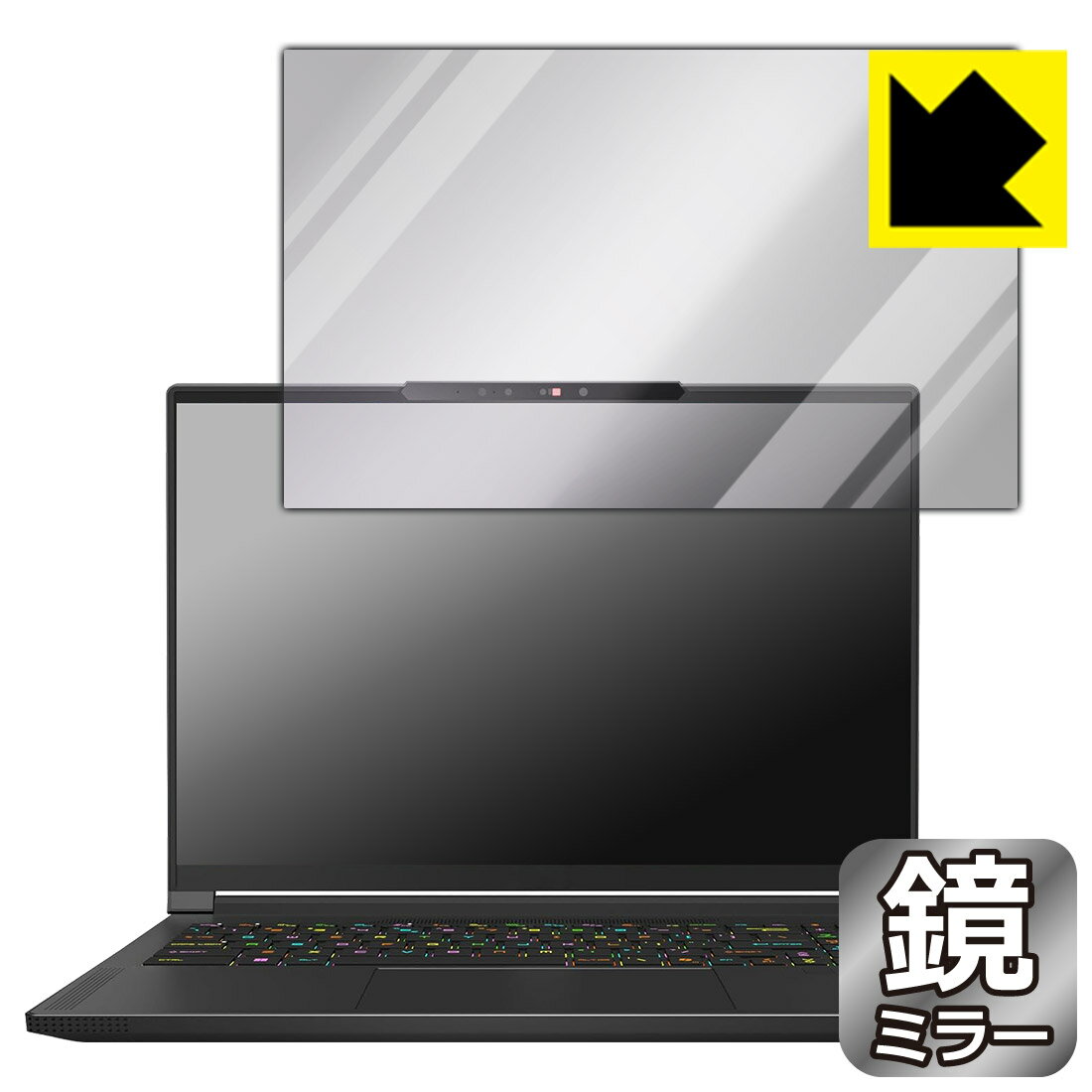 PDA工房 MSI Stealth A16 AI+ A3XV / A3XW 対応 Mirror Shield 保護 フィルム ミラー 光沢 日本製 自社製造直販