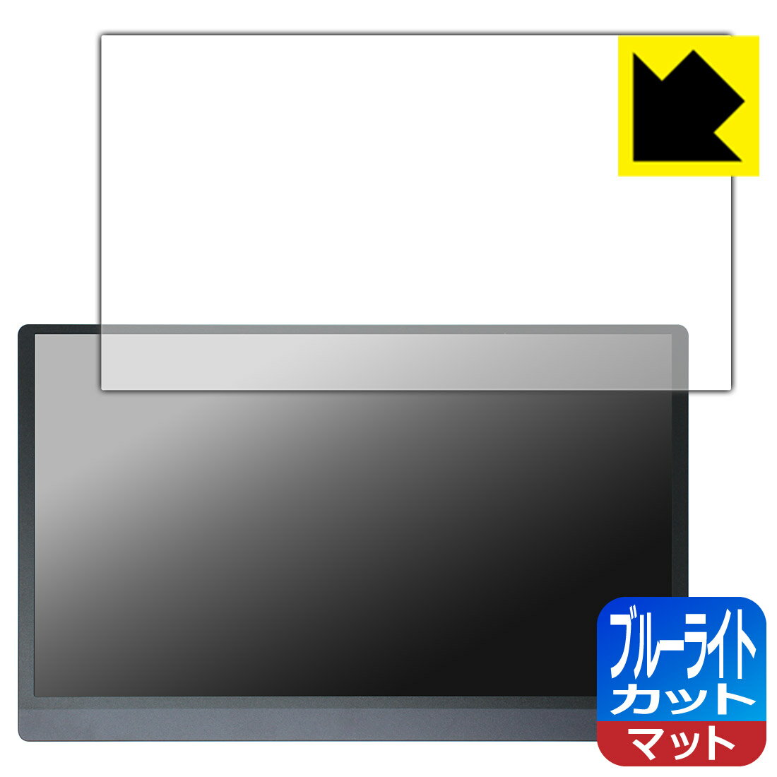 LCD Protective Film - PDA工房 JAPANNEXT JN-MD-156IPS144FHDR 対応 ブルーライトカット[反射低減] 保護 フィルム 日本製 自社製造直販