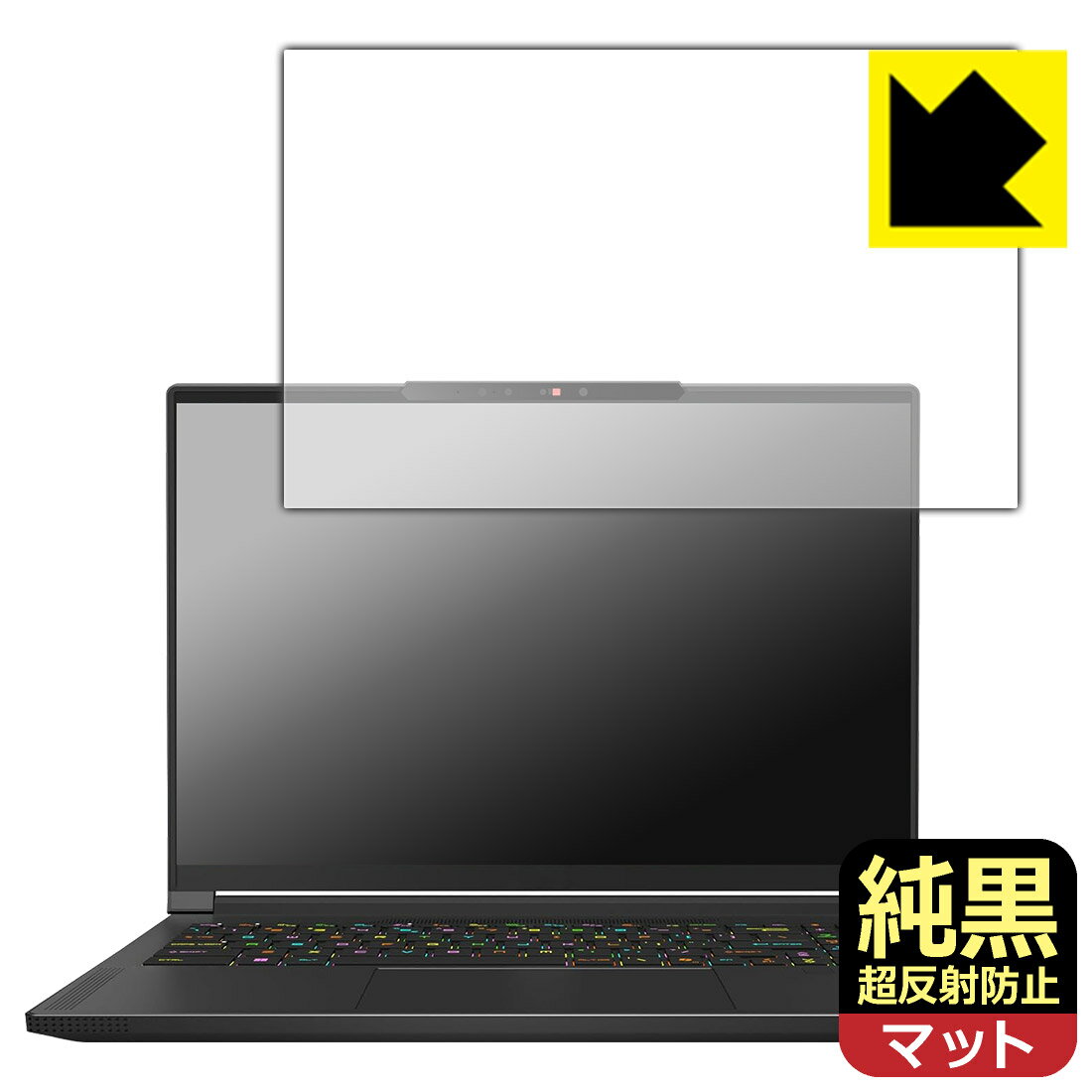 対応機種●対応機種 : MSI Stealth A16 AI+ A3XV / A3XW (A3XVGG / A3XWJG / A3XWIG / A3HWHG) / Stealth A16 AI+ Mercedes-AMG Motorsport A3XW (A3XWGG) 専用の商品です。●製品内容 : 画面用フィルム1枚・クリーニングワイプ1個●純黒クリア「Premium Matte Shield【超反射防止】」は反射率0.5%と高い反射防止性能を持ちながらも、高い透過率で白くならず黒が引き締まります。色の再現性や視認性に優れた『極低反射率 AR/AGタイプ(非光沢)の保護フィルム』●高品質の素材を使用。日本国内の自社工場で製造し出荷しています。 ★貼り付け失敗交換サービス対象商品★ 国内自社工場製造・発送だからできる 安心の製品保証とサポート ■製品保証 お届けした製品が誤っていたり、不具合があった場合などには、お届けから1ヶ月以内にメールにてお問い合わせください。交換等対応させていただきます。[キャンセル・返品（返金・交換）について] ■■貼り付け失敗時の交換サービス■■貼り付けに失敗しても1回だけ無償交換ができます。(失敗したフィルムをお送りいただき、新品に無償交換します。往復の送料のみお客様にご負担をお願いいたします。詳しくは製品に同封の紙をご確認ください) ■■保護フィルム貼り付け代行サービス■■保護フィルムの貼り付け作業に自信がない方には、PDA工房で貼り付け作業を代行いたします。(PDA工房の保護フィルムのみが対象です。詳しくは製品に同封の紙をご確認ください) 純黒クリア【超反射防止】保護フィルム 素材説明 ■おどろきの反射防止レベル！純黒クリア Premium Matte Shield【超反射防止】保護フィルムは、反射率が脅威の0.5%！保護フィルム業界最高レベルです。一般的な反射低減(アンチグレア)フィルムと比較して大幅に反射を抑えます。■黒が際立つ！ 高透過率一般的な反射低減(アンチグレア)フィルムは画面が白っぽくなりますが、この純黒フィルムは高い透過率で白くならず黒が引き締まり、色の再現性や視認性に優れています。反射が気になるカーナビや、デジタルインナーミラーなど車載アイテムにもおすすめです！■指すべりさらさら防汚加工！ゲーム操作も快適さらさらの指滑りで快適な触り心地。フリックやスライドがしやすいので、ゲーム好きな方にイチ押しです。指紋や皮脂汚れをはじく防汚コーティングで、汚れても拭けばすぐにきれいになります。■気泡の入りにくい特殊な自己吸着タイプ接着面は気泡の入りにくい特殊な自己吸着タイプです。素材に柔軟性があり、貼り付け作業も簡単にできます。また、はがすときにガラス製フィルムのように割れてしまうことはありません。貼り直しが何度でもできるので、正しい位置へ貼り付けられるまでやり直すことができます。■安心の日本製最高級グレードの素材を日本国内の弊社工場で加工している Made in Japan です。安心の品質をお届けします。 今なら送料無料！この商品は【宅配便　送料無料】商品です。
