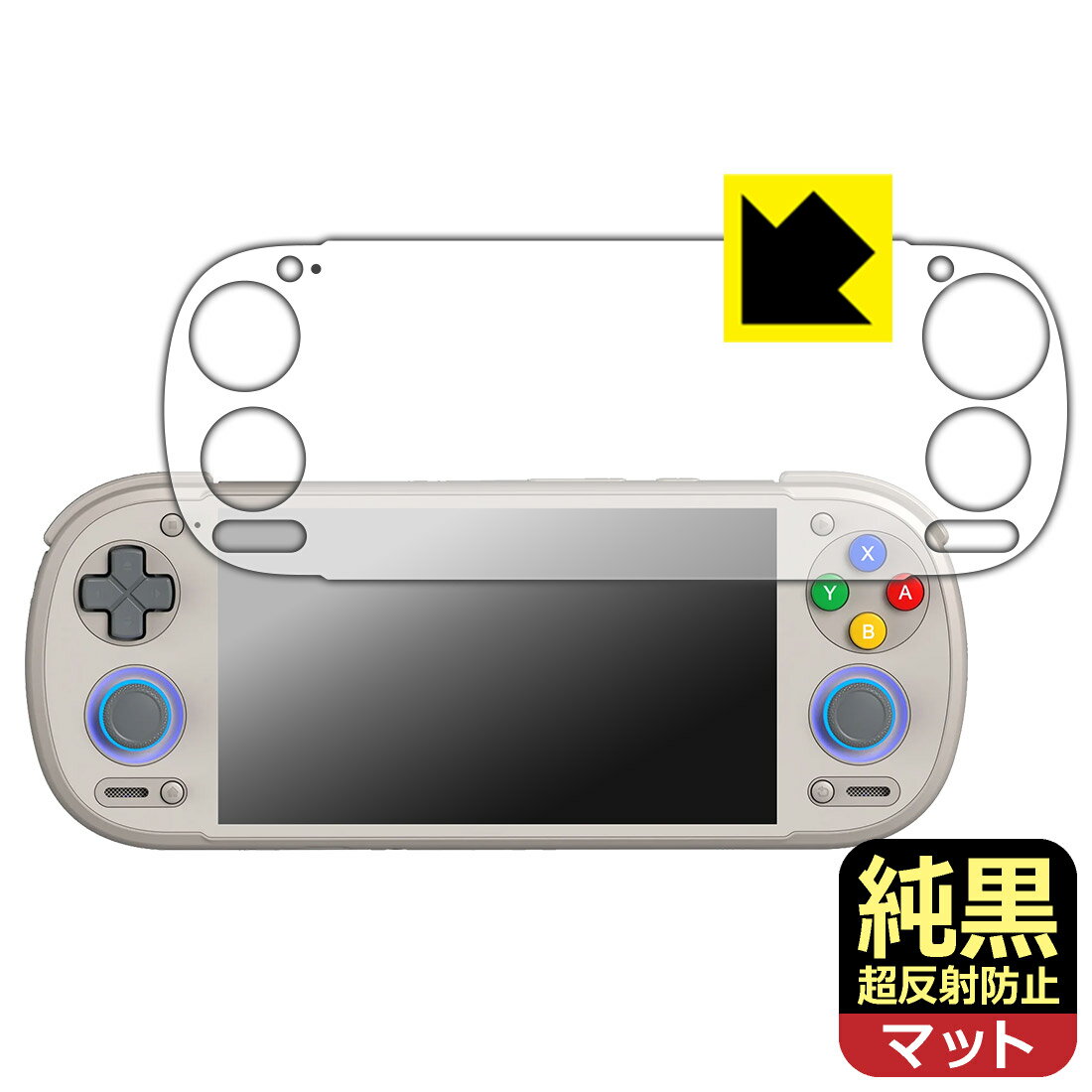 PDA工房 RETROID pocket 6  対応 純黒クリア 保護 フィルム 反射低減 防指紋 日本製 自社製造直販