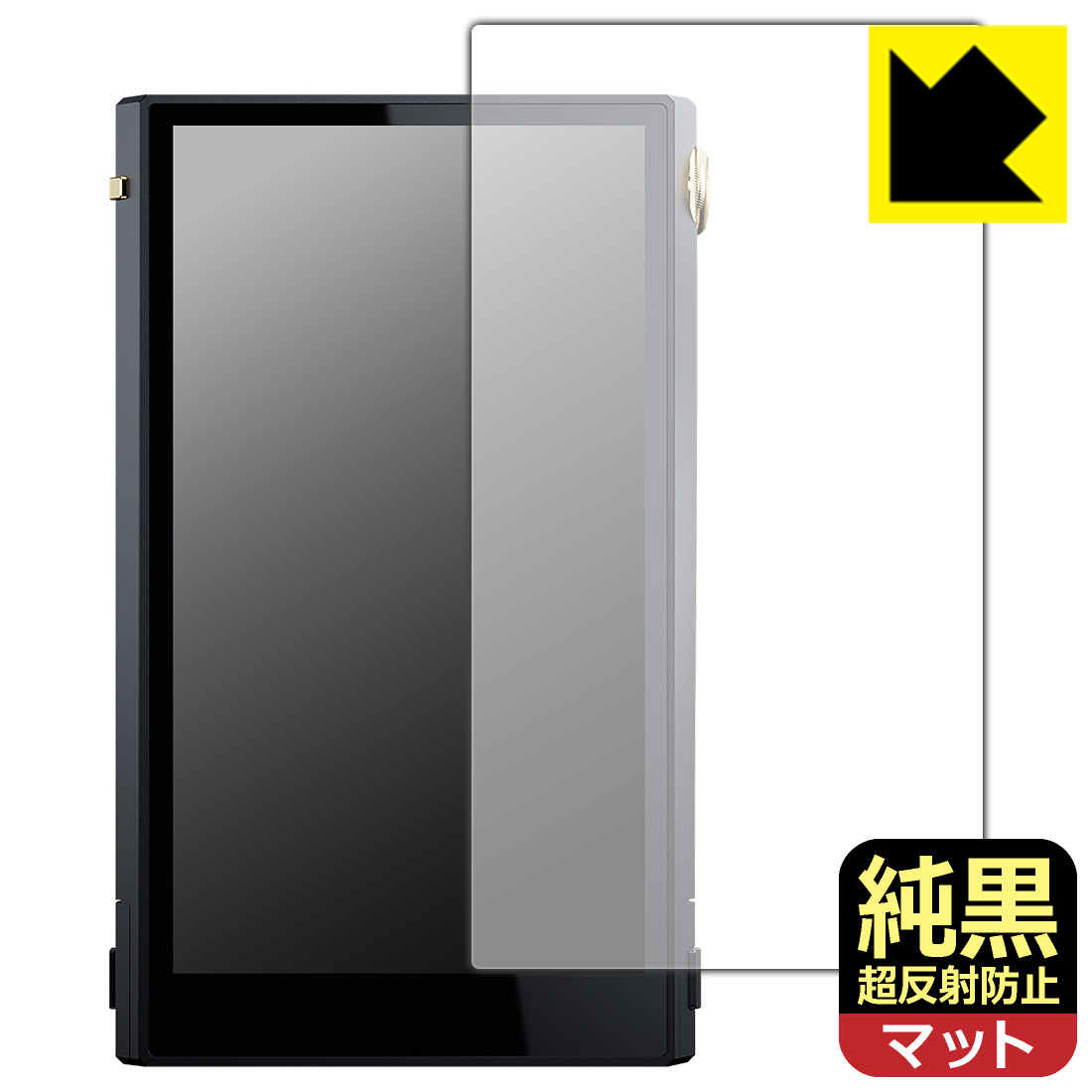 対応機種●対応機種 : Cayin N6iii (SPK-A006) (E203 / R202 / C201) 専用の商品です。●製品内容 : 表面用フィルム1枚・クリーニングワイプ1個●純黒クリア「Premium Matte Shield【超反射防止】」は反射率0.5%と高い反射防止性能を持ちながらも、高い透過率で白くならず黒が引き締まります。色の再現性や視認性に優れた『極低反射率 AR/AGタイプ(非光沢)の保護フィルム』●高品質の素材を使用。日本国内の自社工場で製造し出荷しています。 ★貼り付け失敗交換サービス対象商品★ 国内自社工場製造・発送だからできる 安心の製品保証とサポート ■製品保証 お届けした製品が誤っていたり、不具合があった場合などには、お届けから1ヶ月以内にメールにてお問い合わせください。交換等対応させていただきます。[キャンセル・返品（返金・交換）について] ■■貼り付け失敗時の交換サービス■■貼り付けに失敗しても1回だけ無償交換ができます。(失敗したフィルムをお送りいただき、新品に無償交換します。往復の送料のみお客様にご負担をお願いいたします。詳しくは製品に同封の紙をご確認ください) ■■保護フィルム貼り付け代行サービス■■保護フィルムの貼り付け作業に自信がない方には、PDA工房で貼り付け作業を代行いたします。(PDA工房の保護フィルムのみが対象です。詳しくは製品に同封の紙をご確認ください) 純黒クリア【超反射防止】保護フィルム 素材説明 ■おどろきの反射防止レベル！純黒クリア Premium Matte Shield【超反射防止】保護フィルムは、反射率が脅威の0.5%！保護フィルム業界最高レベルです。一般的な反射低減(アンチグレア)フィルムと比較して大幅に反射を抑えます。■黒が際立つ！ 高透過率一般的な反射低減(アンチグレア)フィルムは画面が白っぽくなりますが、この純黒フィルムは高い透過率で白くならず黒が引き締まり、色の再現性や視認性に優れています。反射が気になるカーナビや、デジタルインナーミラーなど車載アイテムにもおすすめです！■指すべりさらさら防汚加工！ゲーム操作も快適さらさらの指滑りで快適な触り心地。フリックやスライドがしやすいので、ゲーム好きな方にイチ押しです。指紋や皮脂汚れをはじく防汚コーティングで、汚れても拭けばすぐにきれいになります。■気泡の入りにくい特殊な自己吸着タイプ接着面は気泡の入りにくい特殊な自己吸着タイプです。素材に柔軟性があり、貼り付け作業も簡単にできます。また、はがすときにガラス製フィルムのように割れてしまうことはありません。貼り直しが何度でもできるので、正しい位置へ貼り付けられるまでやり直すことができます。■安心の日本製最高級グレードの素材を日本国内の弊社工場で加工している Made in Japan です。安心の品質をお届けします。 【ポスト投函送料無料】商品は【ポスト投函発送 (追跡可能メール便)】で発送します。お急ぎ、配達日時を指定されたい方は以下のクーポンを同時購入ください。【お急ぎ便クーポン】　プラス110円(税込)で速達扱いでの発送。お届けはポストへの投函となります。【配達日時指定クーポン】　プラス550円(税込)で配達日時を指定し、宅配便で発送させていただきます。【お急ぎ便クーポン】はこちらをクリック【配達日時指定クーポン】はこちらをクリック