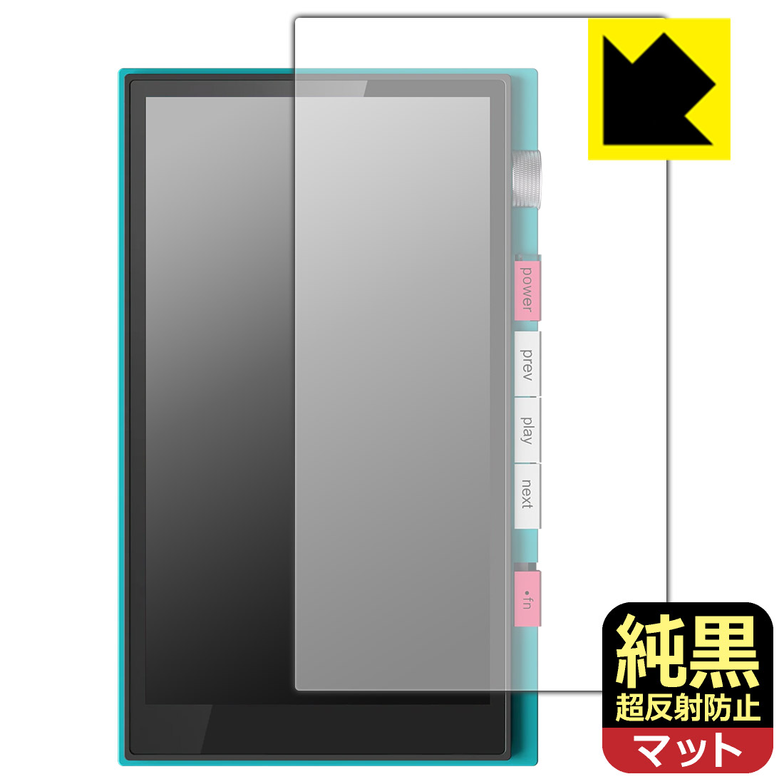 PDA工房 HiBy M500 Hatsune Miku Edition 対応 純黒クリア[超反射防止] 保護 フィルム [表面用] 反射低減 防指紋 日本製 自社製造直販