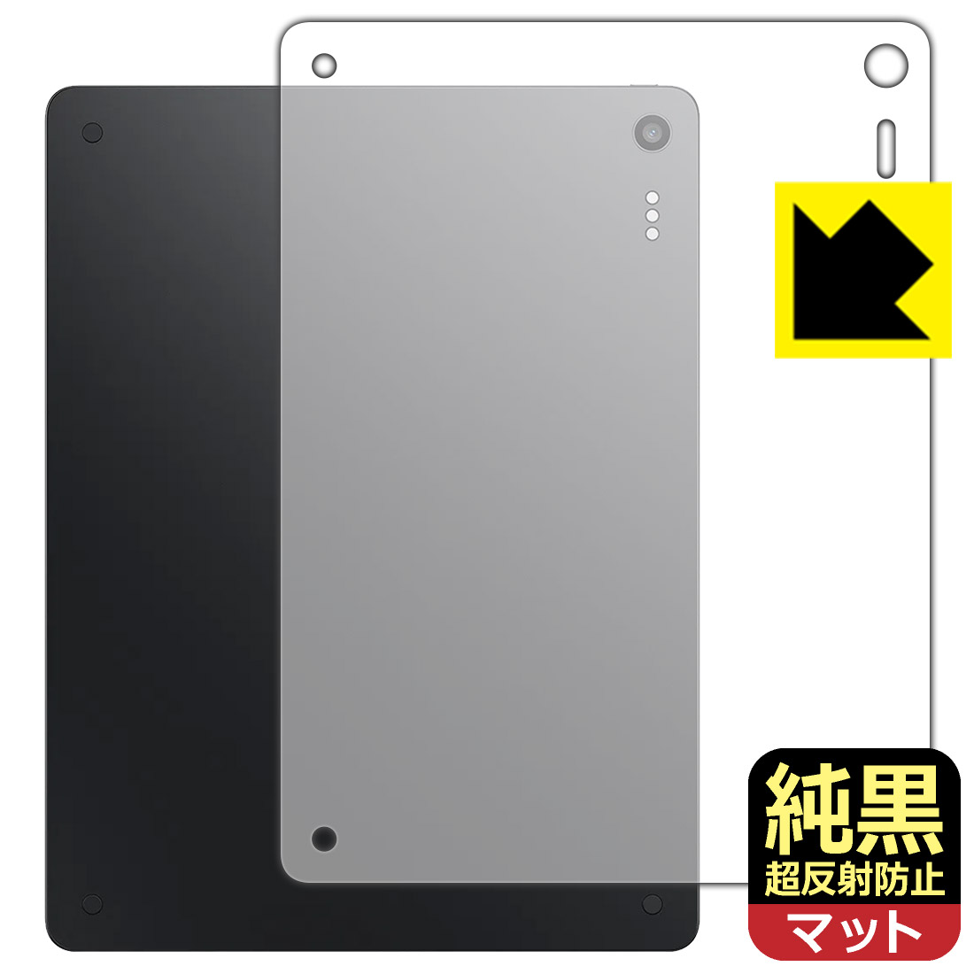 対応機種●対応機種 : TCL Note A1 NXTPAPER 専用の商品です。●製品内容 : 背面用フィルム1枚・クリーニングワイプ1個●純黒クリア「Premium Matte Shield【超反射防止】」は反射率0.5%と高い反射防止性能を持ちながらも、高い透過率で白くならず黒が引き締まります。色の再現性や視認性に優れた『極低反射率 AR/AGタイプ(非光沢)の保護フィルム』●高品質の素材を使用。日本国内の自社工場で製造し出荷しています。 ★貼り付け失敗交換サービス対象商品★ 国内自社工場製造・発送だからできる 安心の製品保証とサポート ■製品保証 お届けした製品が誤っていたり、不具合があった場合などには、お届けから1ヶ月以内にメールにてお問い合わせください。交換等対応させていただきます。[キャンセル・返品（返金・交換）について] ■■貼り付け失敗時の交換サービス■■貼り付けに失敗しても1回だけ無償交換ができます。(失敗したフィルムをお送りいただき、新品に無償交換します。往復の送料のみお客様にご負担をお願いいたします。詳しくは製品に同封の紙をご確認ください) ■■保護フィルム貼り付け代行サービス■■保護フィルムの貼り付け作業に自信がない方には、PDA工房で貼り付け作業を代行いたします。(PDA工房の保護フィルムのみが対象です。詳しくは製品に同封の紙をご確認ください) 純黒クリア【超反射防止】保護フィルム 素材説明 ■おどろきの反射防止レベル！純黒クリア Premium Matte Shield【超反射防止】保護フィルムは、反射率が脅威の0.5%！保護フィルム業界最高レベルです。一般的な反射低減(アンチグレア)フィルムと比較して大幅に反射を抑えます。■黒が際立つ！ 高透過率一般的な反射低減(アンチグレア)フィルムは画面が白っぽくなりますが、この純黒フィルムは高い透過率で白くならず黒が引き締まり、色の再現性や視認性に優れています。反射が気になるカーナビや、デジタルインナーミラーなど車載アイテムにもおすすめです！■指すべりさらさら防汚加工！ゲーム操作も快適さらさらの指滑りで快適な触り心地。フリックやスライドがしやすいので、ゲーム好きな方にイチ押しです。指紋や皮脂汚れをはじく防汚コーティングで、汚れても拭けばすぐにきれいになります。■気泡の入りにくい特殊な自己吸着タイプ接着面は気泡の入りにくい特殊な自己吸着タイプです。素材に柔軟性があり、貼り付け作業も簡単にできます。また、はがすときにガラス製フィルムのように割れてしまうことはありません。貼り直しが何度でもできるので、正しい位置へ貼り付けられるまでやり直すことができます。■安心の日本製最高級グレードの素材を日本国内の弊社工場で加工している Made in Japan です。安心の品質をお届けします。 【ポスト投函送料無料】商品は【ポスト投函発送 (追跡可能メール便)】で発送します。お急ぎ、配達日時を指定されたい方は以下のクーポンを同時購入ください。【お急ぎ便クーポン】　プラス110円(税込)で速達扱いでの発送。お届けはポストへの投函となります。【配達日時指定クーポン】　プラス550円(税込)で配達日時を指定し、宅配便で発送させていただきます。【お急ぎ便クーポン】はこちらをクリック【配達日時指定クーポン】はこちらをクリック