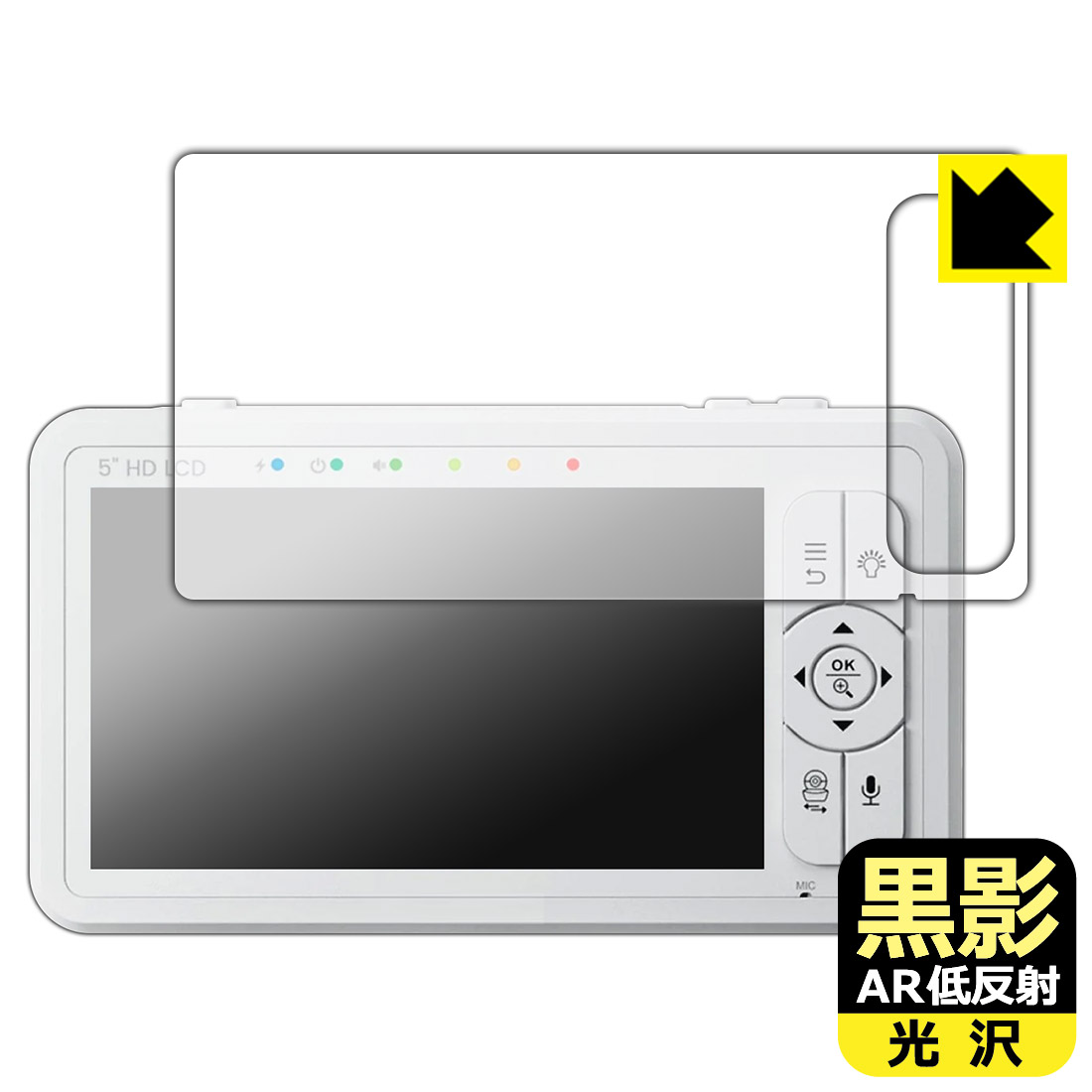 PDA工房 babysense こども見守りカメラ＆高画質ベビーモニター HDS2 対応 黒影[AR低反射・光沢] 保護 フィルム 日本製 自社製造直販...