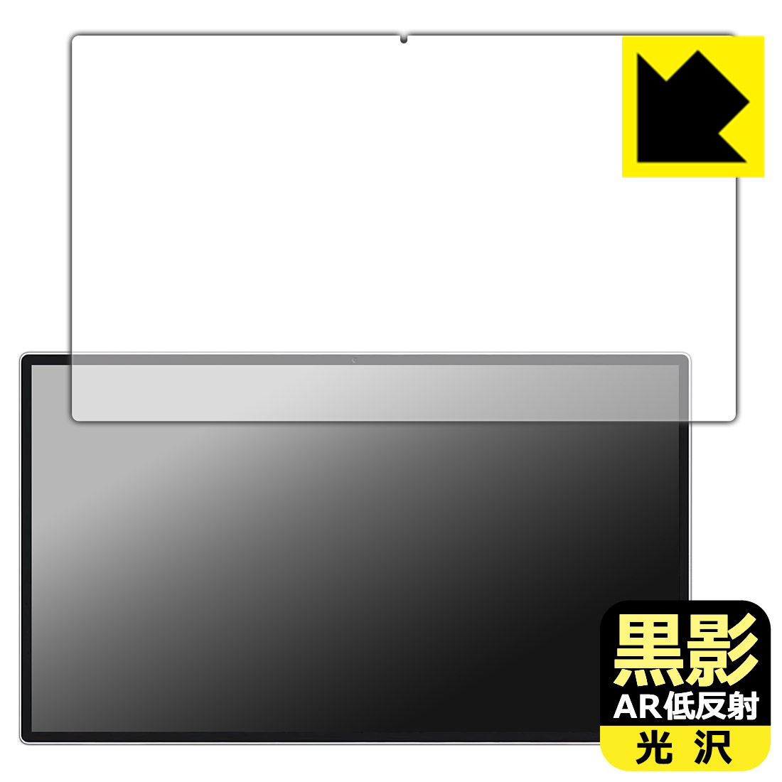 乐天商城 - PDA工房 KTC MegPad A25Q5 対応 黒影[AR低反射・光沢] 保護 フィルム 日本製 自社製造直販