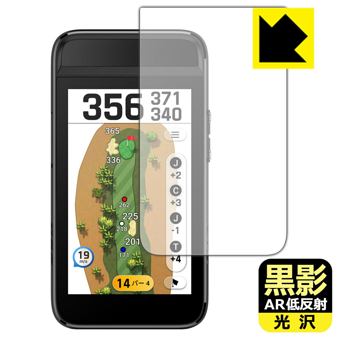 PDA工房 GARMIN Approach G82 対応 黒影 保護 フィルム 日本製 自社製造直販