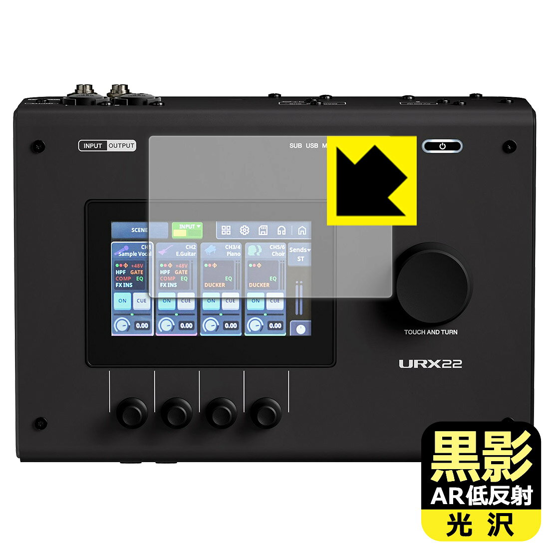 対応機種●対応機種 : YAMAHA URX22 / URX44 / URX44V オーディオインターフェース専用の商品です。 (ヤマハ)●製品内容 : 画面用フィルム1枚・クリーニングワイプ1個●黒影【AR低反射・光沢】フィルムは、通常フィルムとは異なり、光学的に映り込みを抑制するフィルムです。反射率が驚異の0.5%と、光沢なのに低反射を実現！ 高い透明度・透過率で、白くならず黒が引き締まり、色の再現性や視認性に優れています。『AR低反射・光沢 保護フィルム』●高品質の素材を使用。日本国内の自社工場で製造し出荷しています。 ★貼り付け失敗交換サービス対象商品★ 国内自社工場製造・発送だからできる 安心の製品保証とサポート ■製品保証 お届けした製品が誤っていたり、不具合があった場合などには、お届けから1ヶ月以内にメールにてお問い合わせください。交換等対応させていただきます。[キャンセル・返品（返金・交換）について] ■■貼り付け失敗時の交換サービス■■貼り付けに失敗しても1回だけ無償交換ができます。(失敗したフィルムをお送りいただき、新品に無償交換します。往復の送料のみお客様にご負担をお願いいたします。詳しくは製品に同封の紙をご確認ください) ■■保護フィルム貼り付け代行サービス■■保護フィルムの貼り付け作業に自信がない方には、PDA工房で貼り付け作業を代行いたします。(PDA工房の保護フィルムのみが対象です。詳しくは製品に同封の紙をご確認ください) 黒影【AR低反射・光沢】保護フィルム 素材説明 ■光沢なのに低反射を実現！黒影【AR低反射・光沢】フィルムは、通常フィルムとは異なり、光学的に映り込みを抑制するフィルムです。入射光は「反射防止層の表面」と「ベースフィルムと反射防止層の境界」で反射します。この2つの反射光の位相を逆転させて打ち消しあう(干渉)ことで反射光を軽減させることができます。光沢フィルムの透明度で反射を抑えたい方におすすめのフィルムです。(全光線透過率96.3%、反射率0.5%)黒影【AR低反射・光沢】フィルムは、反射率が驚異の0.5%！反射低減(アンチグレア)フィルムではない光沢フィルムでの低反射を実現しました。アンチグレアのマット感や色にじみが気になる方におすすめです!　屋外で使用する時も、何も貼っていない時と比較して格段に画面が見やすくなります。低反射と鮮明さの両方を重視したい方には、この「黒影【AR低反射・光沢】」がおすすめ。反射防止機能を最重要視される方は「純黒クリア【超反射防止】」がおすすめです。■黒が際立ち、色の再現性もより鮮明に!一般的に、反射低減(アンチグレア)フィルムは画面が白っぽくなりますが、この黒影【AR低反射・光沢】フィルムは、高い透明度・透過率で、白くならず黒が引き締まり、色の再現性や視認性に優れています。透明度が高いので色の発色がよく、光の映り込みも少なくなるため、保護フィルムを貼っていない時よりも、映像や写真などがより美しく見えます。全光線透過率も96.3%と非常に高いフィルムです。■防汚コーティングで汚れもつきにくい!防汚コーティングにより、皮脂が浮きあがるため、拭き取り性が高くなっております。指滑りはつるつるとしたなめらかさで、快適な使用感です。油性マジックのインクもはじきますので簡単に拭き取れます。■気泡の入りにくい特殊な自己吸着タイプ接着面は気泡の入りにくい特殊な自己吸着タイプです。素材に柔軟性があり、貼り付け作業も簡単にできます。また、はがすときにガラス製フィルムのように割れてしまうことはありません。貼り直しが何度でもできるので、正しい位置へ貼り付けられるまでやり直すことができます。■安心の日本製最高級グレードの素材を日本国内の弊社工場で加工している Made in Japan です。安心の品質をお届けします。 【ポスト投函送料無料】商品は【ポスト投函発送 (追跡可能メール便)】で発送します。お急ぎ、配達日時を指定されたい方は以下のクーポンを同時購入ください。【お急ぎ便クーポン】　プラス110円(税込)で速達扱いでの発送。お届けはポストへの投函となります。【配達日時指定クーポン】　プラス550円(税込)で配達日時を指定し、宅配便で発送させていただきます。【お急ぎ便クーポン】はこちらをクリック【配達日時指定クーポン】はこちらをクリック
