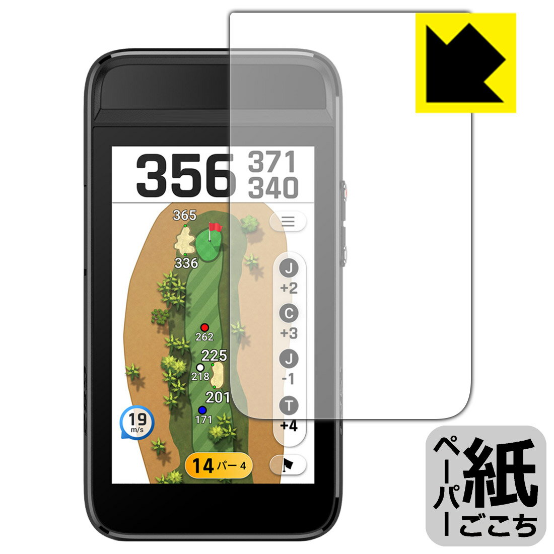 PDA工房 GARMIN Approach G82 対応 紙に書くような描き心地 保護 フィルム 反射低減 日本製 自社製造直販