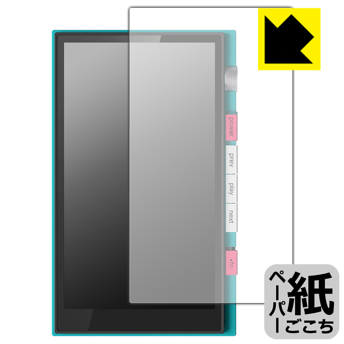 対応機種●対応機種 : HiBy Digital HiBy M500 Hatsune Miku Edition 専用の商品です。●製品内容 : 表面用フィルム1枚・クリーニングワイプ1個●紙に書くような描き心地を実現する、ペーパーテクスチャ 保護フィルムです。表面はアンチグレア(反射防止)タイプなので、光の反射や映り込みを抑えます。※本製品はフィルムの表面を特殊加工し、スタイラス等で筆記する際に抵抗を持たせるようにしております。そのため、タブレットのガラス面に直接描く場合に比べ、ペン先の摩耗が大きくなります。あらかじめご了承ください。『紙ごこち(非光沢)の保護フィルム』●安心の国産素材を使用。日本国内の自社工場で製造し出荷しています。 ★貼り付け失敗交換サービス対象商品★ 国内自社工場製造・発送だからできる 安心の製品保証とサポート ■製品保証 お届けした製品が誤っていたり、不具合があった場合などには、お届けから1ヶ月以内にメールにてお問い合わせください。交換等対応させていただきます。[キャンセル・返品（返金・交換）について] ■■貼り付け失敗時の交換サービス■■貼り付けに失敗しても1回だけ無償交換ができます。(失敗したフィルムをお送りいただき、新品に無償交換します。往復の送料のみお客様にご負担をお願いいたします。詳しくは製品に同封の紙をご確認ください) ■■保護フィルム貼り付け代行サービス■■保護フィルムの貼り付け作業に自信がない方には、PDA工房で貼り付け作業を代行いたします。(PDA工房の保護フィルムのみが対象です。詳しくは製品に同封の紙をご確認ください) ペーパーライク保護フィルム 素材説明 ■表面の特殊加工により、鉛筆で紙に書いているような描き心地を実現！板状タブレットの場合は紙を敷いて使用されていたイラストレーターさんや漫画家さんも多いようですが、液晶タブレットの場合は紙を敷くわけにもいかず、ペンの滑りなど気になる方もいらっしゃると思います。このフィルムは表面の特殊加工により、紙に書いているような「カリカリというペンの感触」と描き心地を実現しました。液晶タブレットのガラス面にペンで書く際の「つるつるした感触」を改善したい方におすすめのフィルムです。※本製品はフィルムの表面を特殊加工し、スタイラス等で筆記する際に抵抗を持たせるようにしております。そのため、タブレットのガラス面に直接描く場合に比べ、ペン先の摩耗が大きくなります。また、ペン先の素材や硬さなどで描く感覚が変わる場合があります。あらかじめご了承ください。■画面の映り込みを抑える反射防止タイプ！表面に微細な凹凸を作ることにより、外光を乱反射させギラツキを抑える「アンチグレア加工」がされております。屋外での太陽光の映り込み、屋内でも蛍光灯などの映り込みが気になるシーンが多い方におすすめです。■気泡の入りにくい特殊な自己吸着タイプ接着面は気泡の入りにくい特殊な自己吸着タイプです。素材に柔軟性があり、貼り付け作業も簡単にできます。また、はがすときにガラス製フィルムのように割れてしまうことはありません。貼り直しが何度でもできるので、正しい位置へ貼り付けられるまでやり直すことができます。■安心の日本製最高級グレードの国産素材を日本国内の弊社工場で加工している完全な Made in Japan です。安心の品質をお届けします。 【ポスト投函送料無料】商品は【ポスト投函発送 (追跡可能メール便)】で発送します。お急ぎ、配達日時を指定されたい方は以下のクーポンを同時購入ください。【お急ぎ便クーポン】　プラス110円(税込)で速達扱いでの発送。お届けはポストへの投函となります。【配達日時指定クーポン】　プラス550円(税込)で配達日時を指定し、宅配便で発送させていただきます。【お急ぎ便クーポン】はこちらをクリック【配達日時指定クーポン】はこちらをクリック