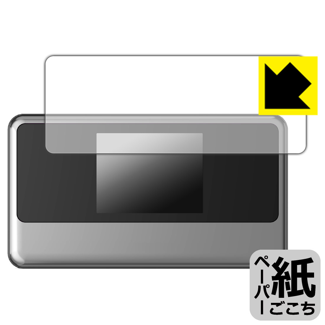 PDA工房 モバイルWiFiルーター NA02 対応 紙に書くような描き心地 保護 フィルム 反射低減 日本製 自社製造直販