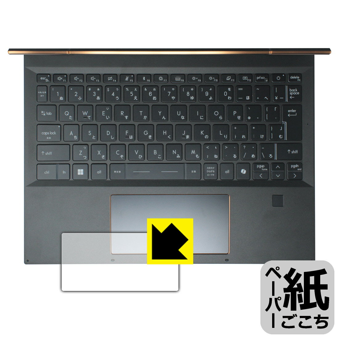 樂天商城 - PDA工房 MSI Summit E13 AI Evo A1M 対応 紙に書くような描き心地 保護 フィルム [タッチパッド用] 反射低減 日本製 自社製造直販