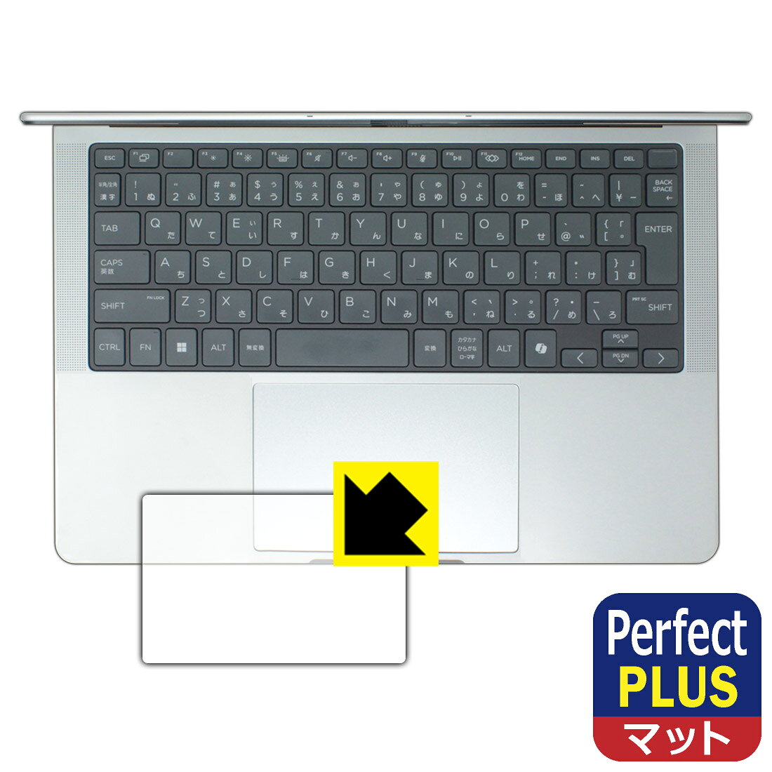 対応機種●対応機種 : HP EliteBook X G1a 14 AI 専用の商品です。●製品内容 : クリックパッド用フィルム1枚・クリーニングワイプ1個●「Perfect Shield Plus」は画面の反射を強く抑え、指のすべりもなめらかな指紋や皮脂汚れがつきにくい『アンチグレアタイプ(非光沢)のタッチパッド保護フィルム』●安心の国産素材を使用。日本国内の自社工場で製造し出荷しています。 ★貼り付け失敗交換サービス対象商品★ 国内自社工場製造・発送だからできる 安心の製品保証とサポート ■製品保証 お届けした製品が誤っていたり、不具合があった場合などには、お届けから1ヶ月以内にメールにてお問い合わせください。交換等対応させていただきます。[キャンセル・返品（返金・交換）について] ■■貼り付け失敗時の交換サービス■■貼り付けに失敗しても1回だけ無償交換ができます。(失敗したフィルムをお送りいただき、新品に無償交換します。往復の送料のみお客様にご負担をお願いいたします。詳しくは製品に同封の紙をご確認ください) ■■保護フィルム貼り付け代行サービス■■保護フィルムの貼り付け作業に自信がない方には、PDA工房で貼り付け作業を代行いたします。(PDA工房の保護フィルムのみが対象です。詳しくは製品に同封の紙をご確認ください) Perfect Shield Plus【反射低減】保護フィルム 素材説明 ■画面の映り込みを強く抑える反射防止タイプ！表面に微細な凹凸を作ることにより、外光を乱反射させギラツキを抑える「アンチグレア加工」がされております。屋外での太陽光の映り込み、屋内でも蛍光灯などの映り込みが気になるシーンが多い方におすすめです。また、指紋がついた場合でも目立ちにくいという特長があります。【Perfect Shield Plus】は、従来の製品【Perfect Shield】よりも反射低減(アンチグレア)効果が強いフィルムです。映り込み防止を一番に優先する方におすすめです。(反射低減効果が強いため、表示画面との相性により色のにじみ・モアレ等が発生する場合があります)■防指紋のハードコート！さらさらな指ざわり！指滑りはさらさらな使用感でストレスのない操作・入力が可能です。ハードコート加工がされており、キズや擦れに強くなっています。簡単にキズがつかず長くご利用いただけます。反射防止のアンチグレア加工で指紋が目立ちにくい上、表面は防汚コーティングがされており、皮脂や汚れがつきにくく、また、落ちやすくなっています。(【Perfect Shield】よりも指紋は目立ちません)■気泡の入りにくい特殊な自己吸着タイプ接着面は気泡の入りにくい特殊な自己吸着タイプです。素材に柔軟性があり、貼り付け作業も簡単にできます。また、はがすときにガラス製フィルムのように割れてしまうことはありません。貼り直しが何度でもできるので、正しい位置へ貼り付けられるまでやり直すことができます。■安心の日本製最高級グレードの国産素材を日本国内の弊社工場で加工している完全な Made in Japan です。安心の品質をお届けします。 【ポスト投函送料無料】商品は【ポスト投函発送 (追跡可能メール便)】で発送します。お急ぎ、配達日時を指定されたい方は以下のクーポンを同時購入ください。【お急ぎ便クーポン】　プラス110円(税込)で速達扱いでの発送。お届けはポストへの投函となります。【配達日時指定クーポン】　プラス550円(税込)で配達日時を指定し、宅配便で発送させていただきます。【お急ぎ便クーポン】はこちらをクリック【配達日時指定クーポン】はこちらをクリック