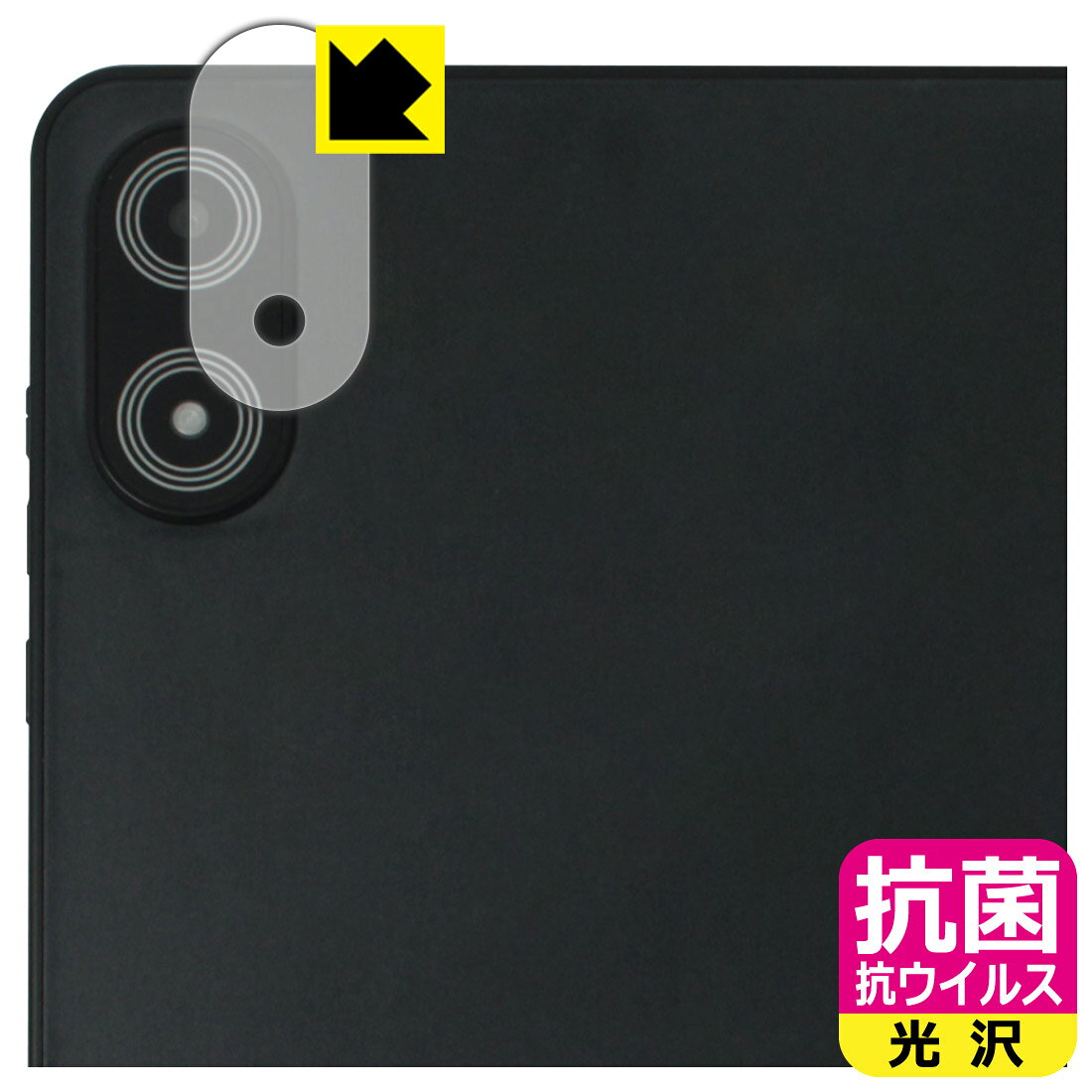 PDA工房 LUCA Tablet 8インチ TM08E2W74-AZ1B 対応 抗菌 抗ウイルス[光沢] 保護 フィルム [カメラレンズ部用] 日本製 自社製造直販