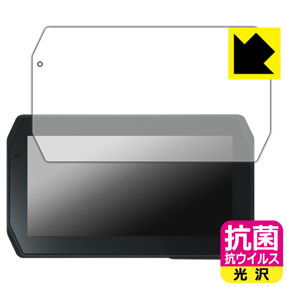 PDA工房 Mio MiVue 5.5インチ バイク用スマートモニター MK50 対応 抗菌 抗ウイルス[光沢] 保護 フィルム 日本製 自社製造直販