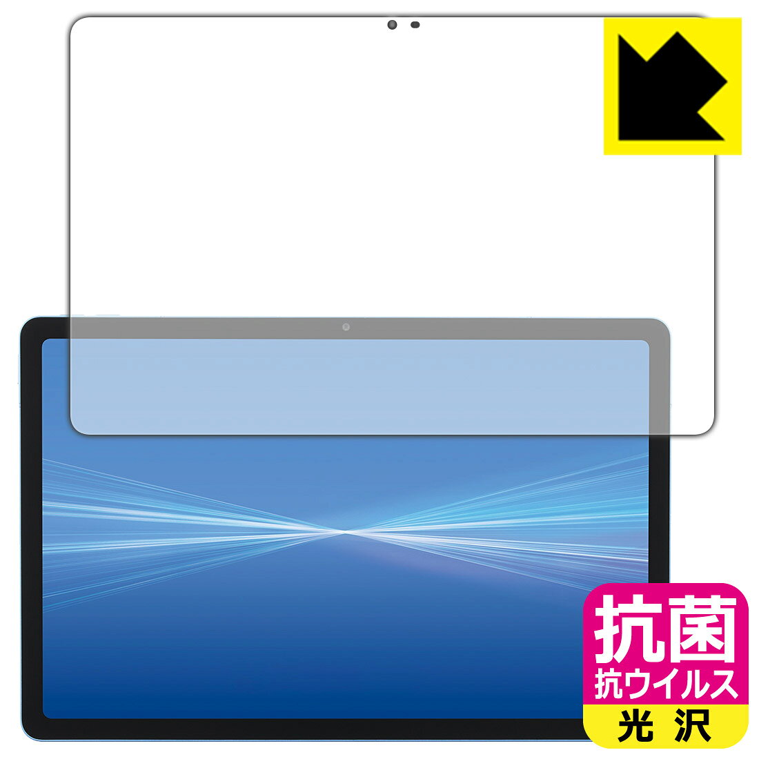 対応機種●対応機種 : docomo dtab d-51F 専用の商品です。●製品内容 : 画面用フィルム1枚・クリーニングワイプ1個●高い除菌性能が長期間持続！『抗菌 抗ウイルス(光沢)の保護フィルム』●富士フイルム Hydro Ag＋抗菌フィルム採用。日本国内の自社工場で製造し出荷しています。 ★貼り付け失敗交換サービス対象商品★ 国内自社工場製造・発送だからできる 安心の製品保証とサポート ■製品保証 お届けした製品が誤っていたり、不具合があった場合などには、お届けから1ヶ月以内にメールにてお問い合わせください。交換等対応させていただきます。[キャンセル・返品（返金・交換）について] ■■貼り付け失敗時の交換サービス■■貼り付けに失敗しても1回だけ無償交換ができます。(失敗したフィルムをお送りいただき、新品に無償交換します。往復の送料のみお客様にご負担をお願いいたします。詳しくは製品に同封の紙をご確認ください) ■■保護フィルム貼り付け代行サービス■■保護フィルムの貼り付け作業に自信がない方には、PDA工房で貼り付け作業を代行いたします。(PDA工房の保護フィルムのみが対象です。詳しくは製品に同封の紙をご確認ください) 抗菌 抗ウイルス【光沢】保護フィルム 素材説明 ■Hydro Ag＋抗菌フィルムを採用！高い除菌性能が長期間持続！富士フイルム Hydro Ag＋抗菌フィルム採用。Hydro Ag＋は、細菌だけでなく、ウイルスやカビなど、さまざまな微生物の増殖を抑制します。またSIAA（抗菌製品技術協議会）認証マークも取得しており、高い安全性も確認できています。※全ての微生物への効果を保証するものではありません。※本製品は医薬品・医薬部外品ではありません。抗菌性能JIS Z 2801 準拠（35℃100％）黄色ブドウ球菌（グラム陽性菌）：99.99％死滅（24時間）大腸菌（グラム陰性菌）：99.99％死滅（24時間）耐薬品性耐次亜塩素酸（ピューラックス）：外観、抗菌性能に劣化無し耐アルコール（IPA）：外観、抗菌性能に劣化無し清拭耐性乾拭き5000回：外観、抗菌性能に劣化無し水拭き5000回：外観、抗菌性能に劣化無し■高級感あふれる光沢と画質を損なわない透明度！貼っていることを意識させないほどの高い透明度に、高級感あふれる光沢・クリアな仕上げとなります。動画視聴や画像編集など、機器本来の発色を重視したい方におすすめです。■気泡の入りにくい特殊な自己吸着タイプ接着面は気泡の入りにくい特殊な自己吸着タイプです。素材に柔軟性があり、貼り付け作業も簡単にできます。また、はがすときにガラス製フィルムのように割れてしまうことはありません。貼り直しが何度でもできるので、正しい位置へ貼り付けられるまでやり直すことができます。■安心の日本製富士フイルム Hydro Ag＋抗菌フィルム採用。日本国内の弊社工場で加工している Made in Japan です。安心の品質をお届けします。 【ポスト投函送料無料】商品は【ポスト投函発送 (追跡可能メール便)】で発送します。お急ぎ、配達日時を指定されたい方は以下のクーポンを同時購入ください。【お急ぎ便クーポン】　プラス110円(税込)で速達扱いでの発送。お届けはポストへの投函となります。【配達日時指定クーポン】　プラス550円(税込)で配達日時を指定し、宅配便で発送させていただきます。【お急ぎ便クーポン】はこちらをクリック【配達日時指定クーポン】はこちらをクリック