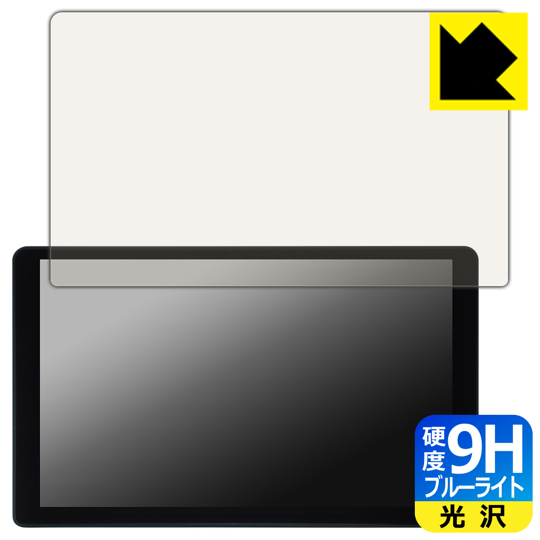 PDA工房 PORMIDO 10.1インチ ディスプレイオーディオ PR-G20 対応 9H高硬度[ブルーライトカット] 保護 フィルム 光沢 日本製 自社製造直販(2.0)