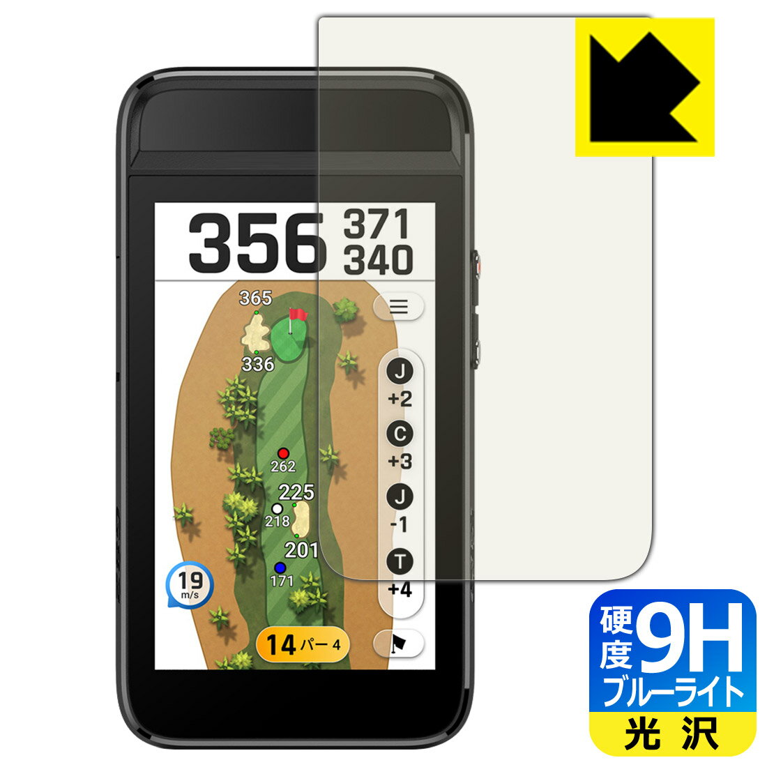 PDA工房 GARMIN Approach G82 対応 9H高硬度 保護 フィルム 光沢 日本製 自社製造直販