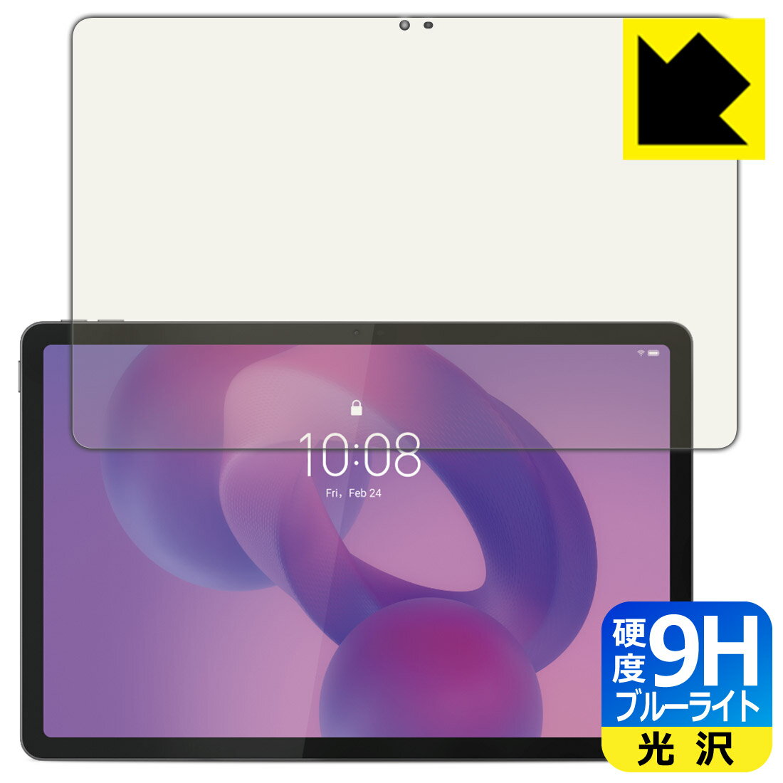 PDA工房 Lenovo Tab K11 Gen 2 対応 9H高硬度[ブルーライトカット] 保護 フィルム 光沢 日本製 自社製造直販